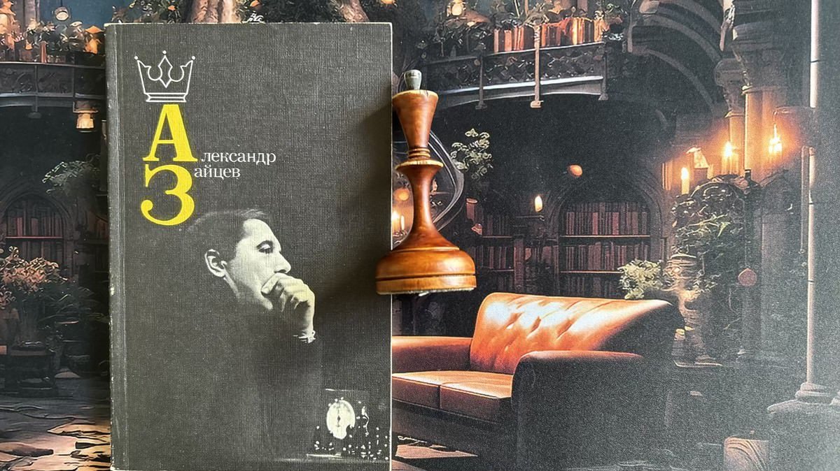 Alexander Zaitsev: The Genius from Vladivostok