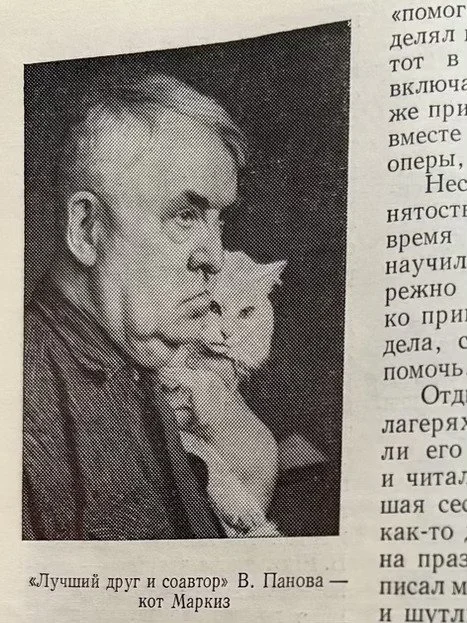 Vasily_Panov_and_his_cat.jpg