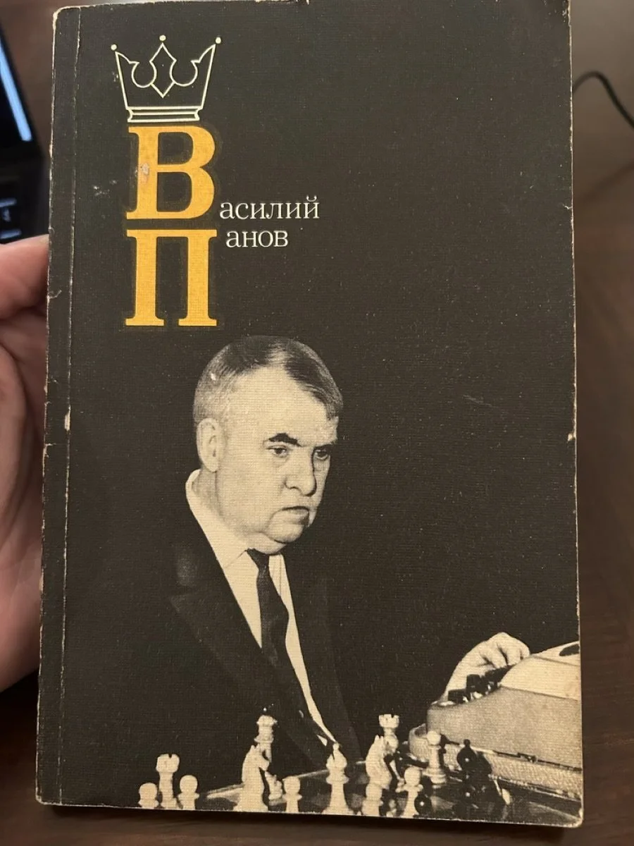 Vasily_Panov_king_book.jpeg
