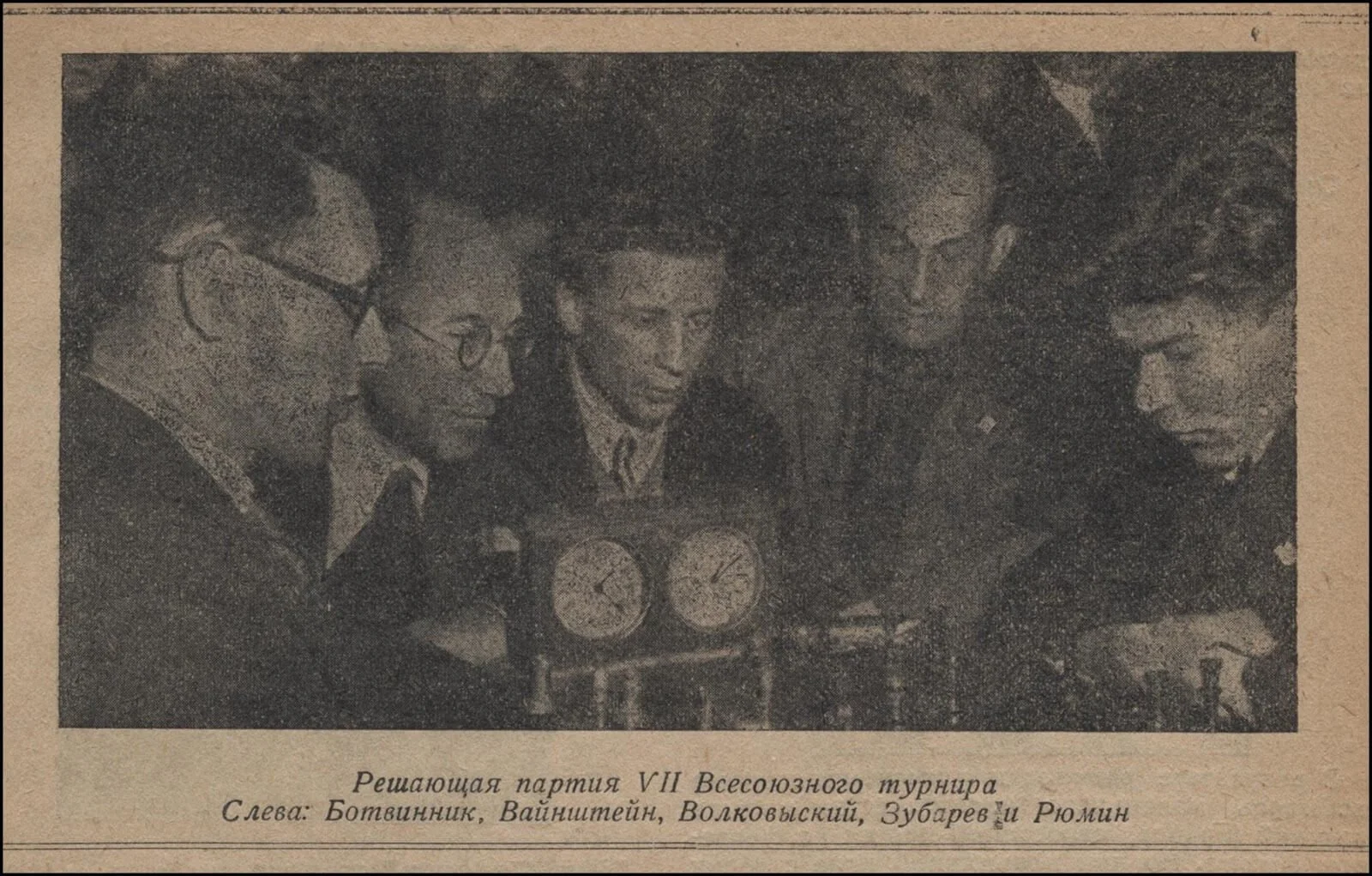 The 7th USSR Championship
