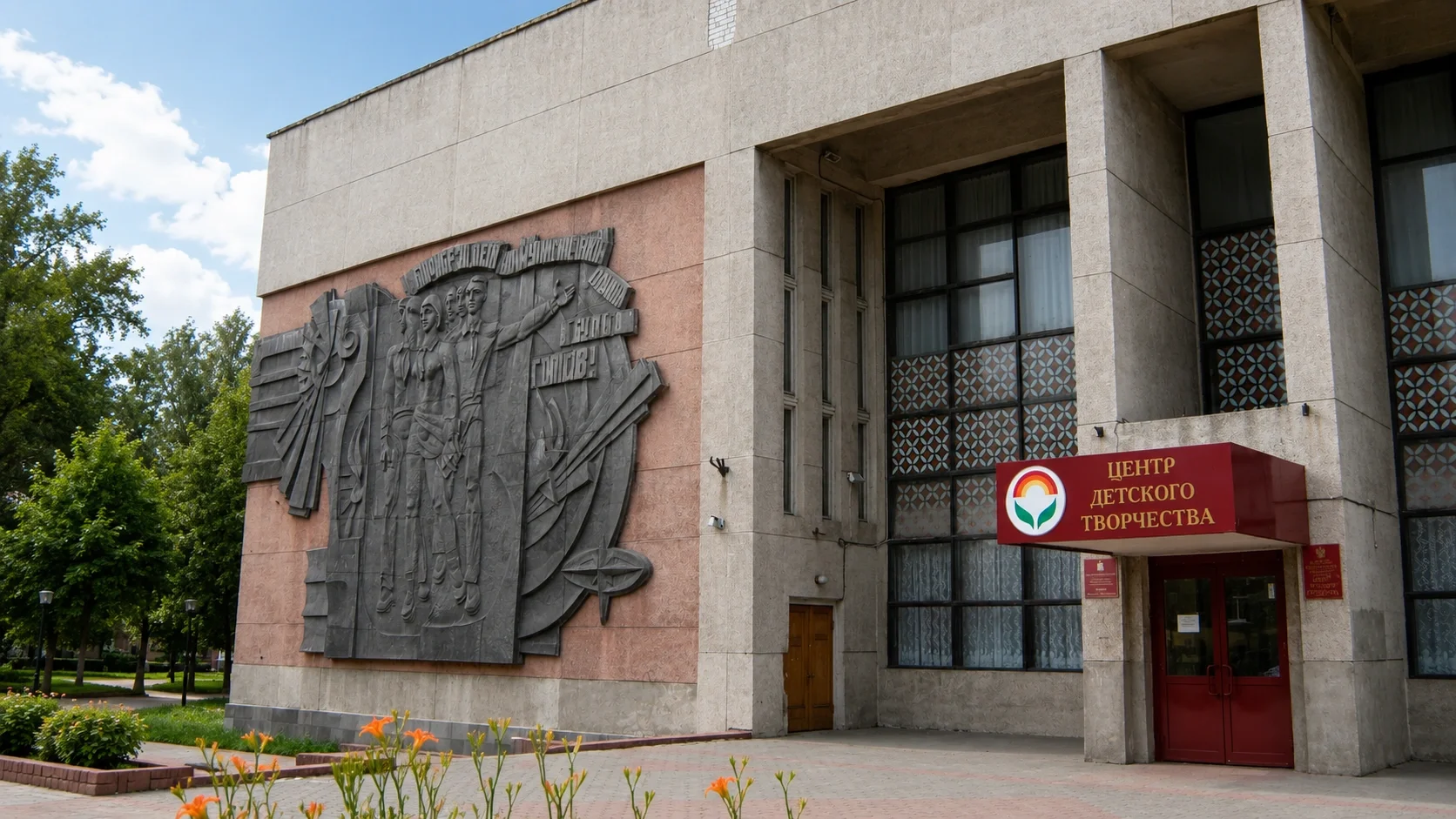 Young Pioneer Palace building in the Soviet Union used for youth education, chess circles, cultural training, science clubs, and extracurricular activities.