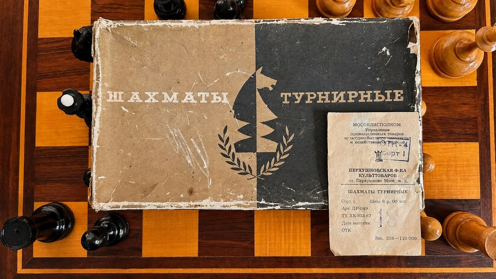 Perkhuskovskaya Soviet Chess Set and Jantar chess clock