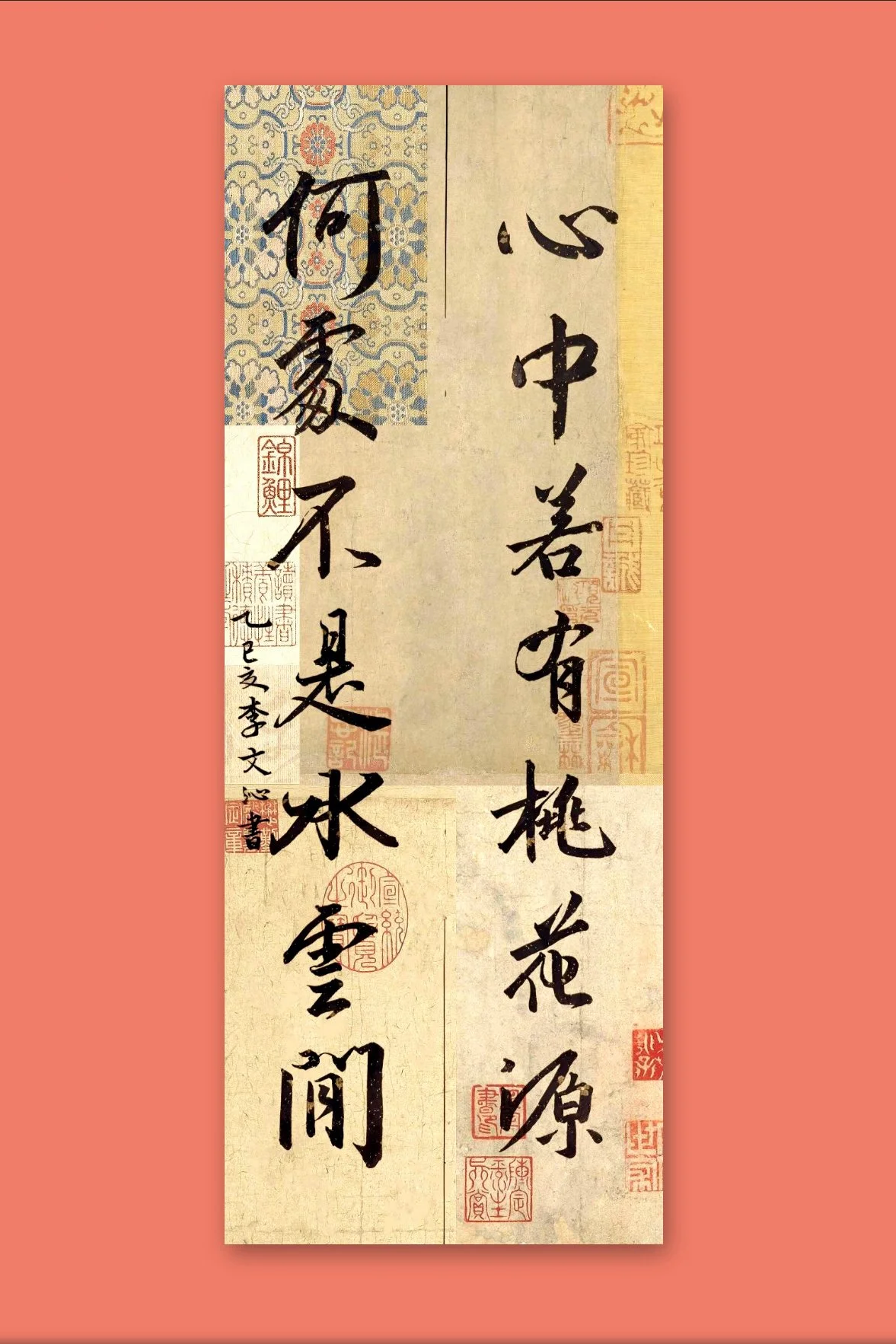 A traditional Chinese calligraphy scroll with black ink characters on a beige background.