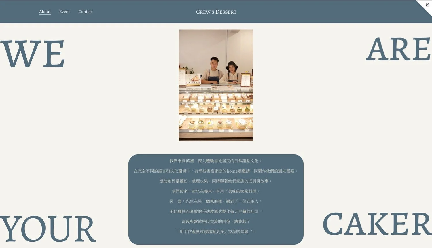 Screenshot of a website about a dessert shop named Crew's Dessert. The webpage features a photo of two staff members behind the counter displaying a variety of desserts, with large text that reads 'WE ARE YOUR CAKER.' There is a paragraph of text in