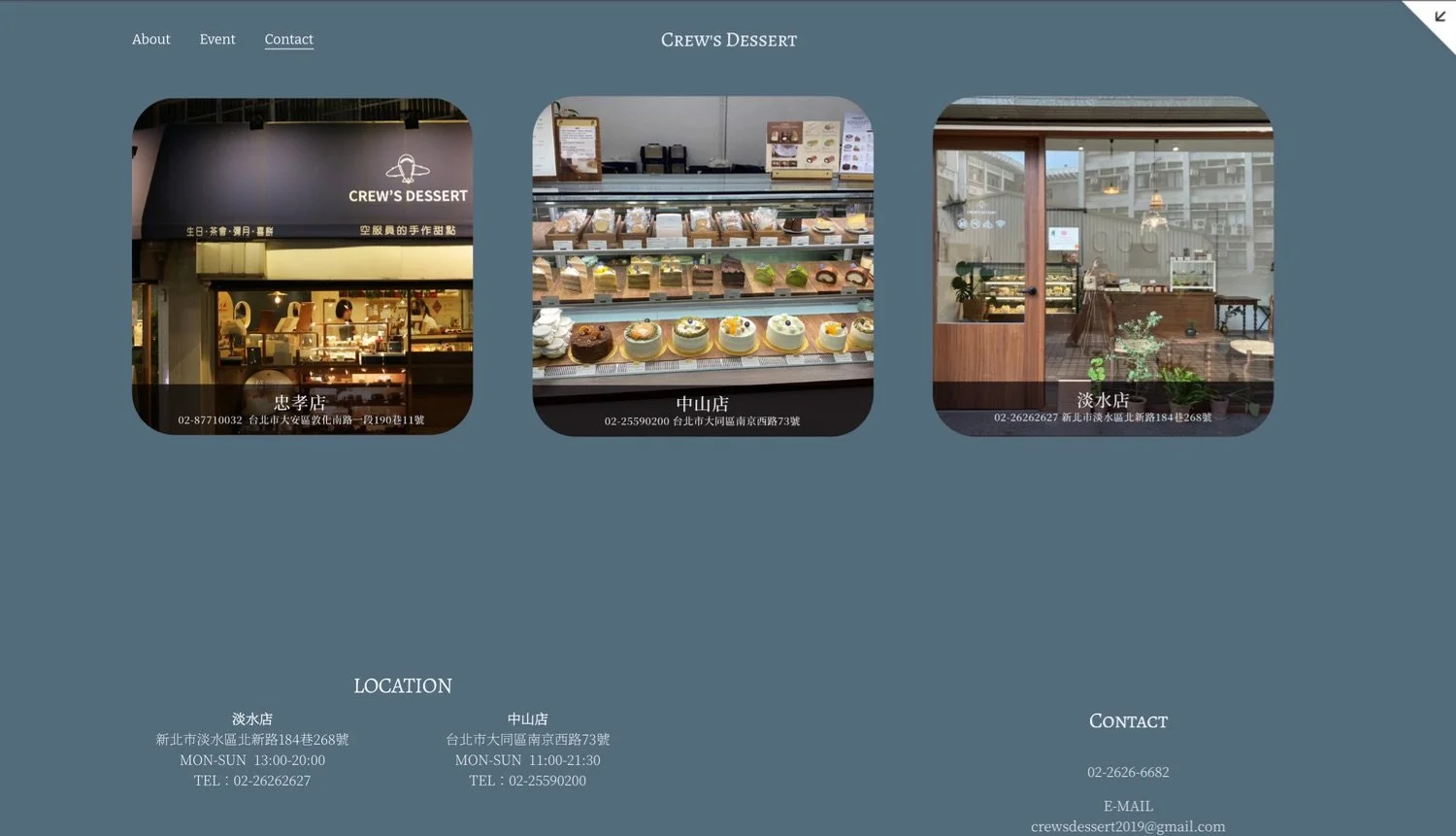 Website homepage for Crew's Dessert featuring three photos of a dessert shop, with navigation links for About, Event, and Contact, and contact information at the bottom.