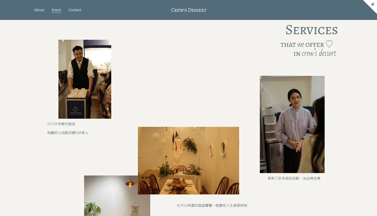 Screenshot of a webpage for Crew's Dessert, showcasing their services with photos of staff members, dining area, and interior decor.