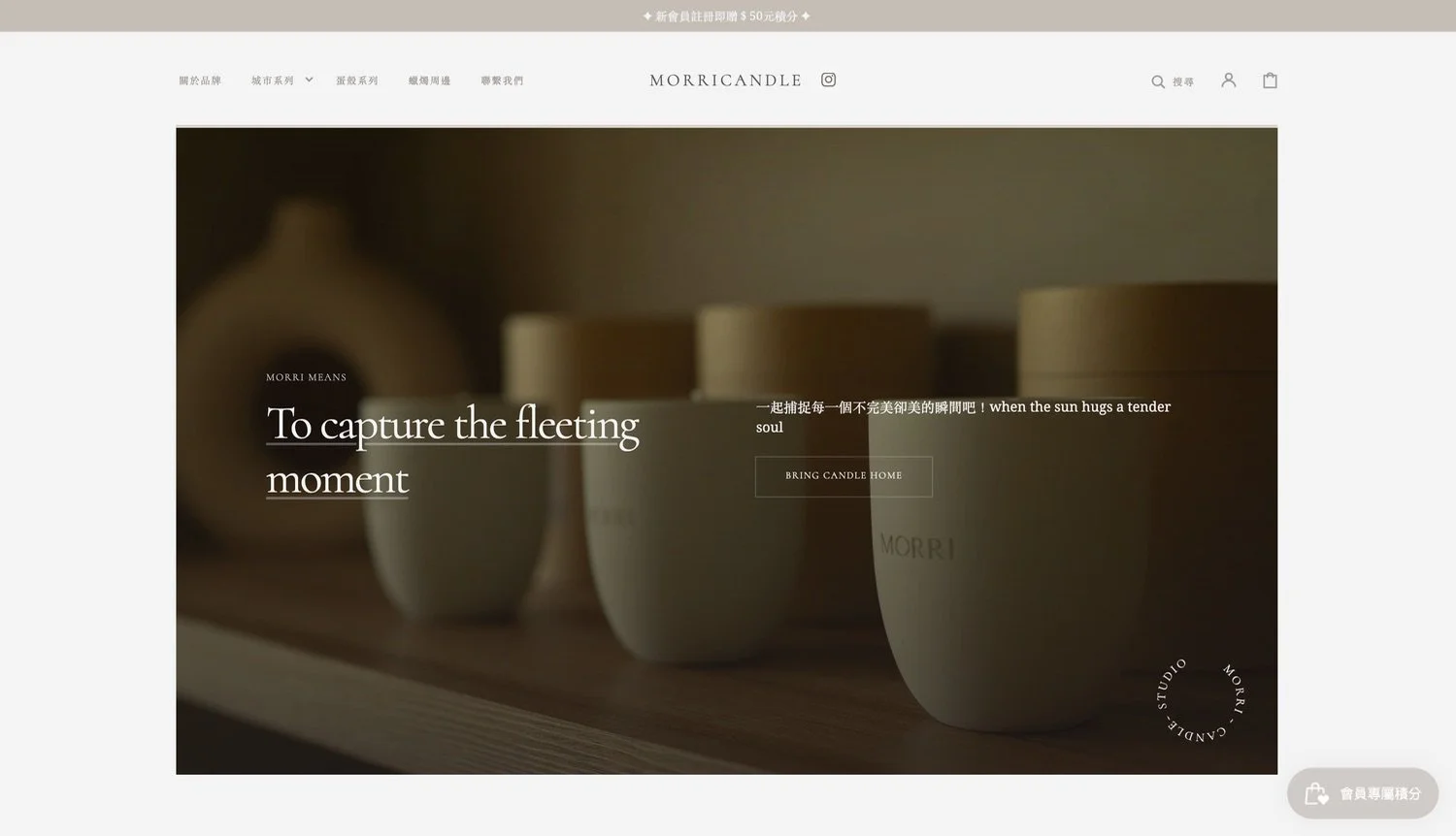Website homepage showcasing ceramic cups and candles with minimalist design, featuring text about capturing fleeting moments through light.