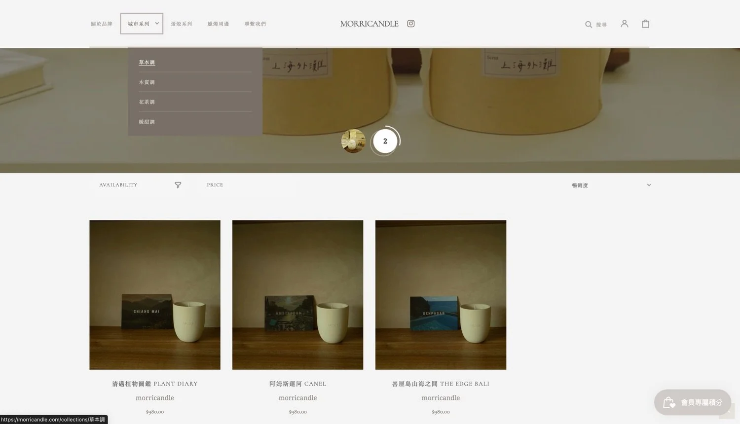 Three ceramic cups on a wooden surface, each with a box behind it representing different travel destinations: Chiang Mai, Amsterdam, and Denpasar Bali, in a minimalist online shop layout.