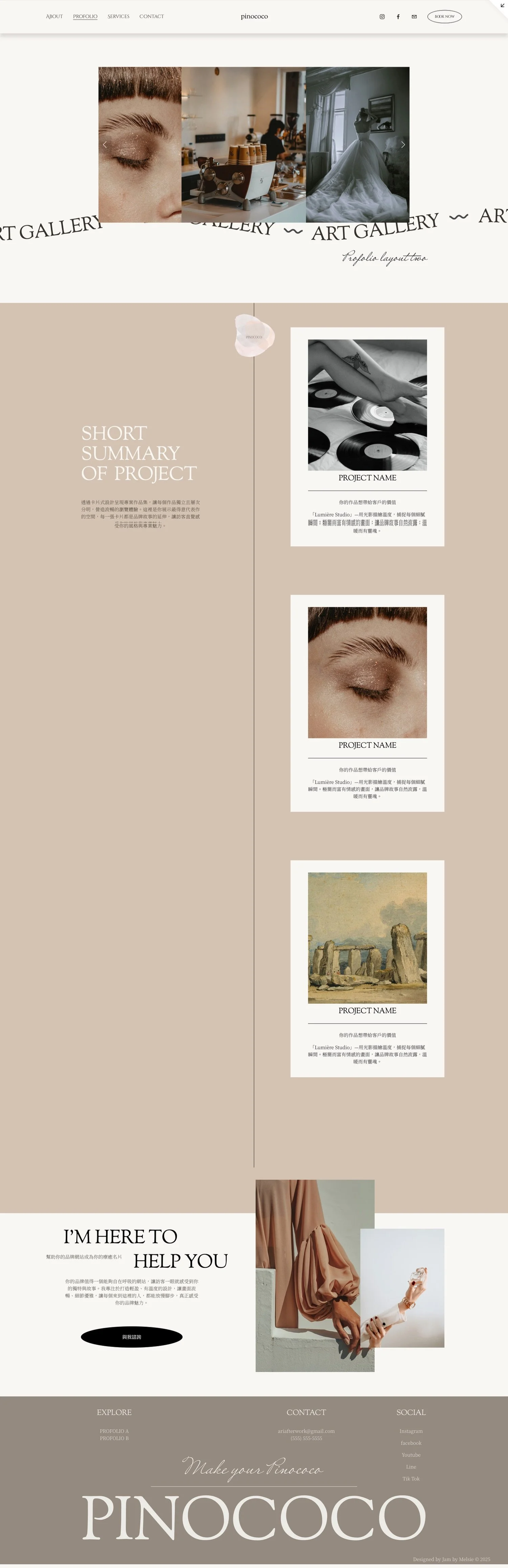 processed_screencapture-pinococo-squarespace-profolio-2-2025-07-15-13_04_05.jpeg