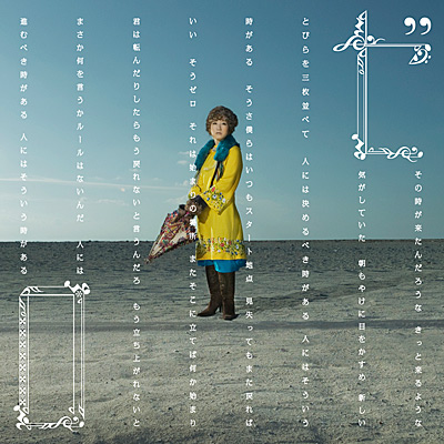 [初回盤](CD+DVD)：￥￥1,429(＋tax)/COZA-60036～7 豪華DVD特典付き (3パターンのPVを収録)
///収録曲
01. ゼロ（STUDIO4℃制作 劇場用アニメーション｢Genius Party Beyond｣エンディングソング）
02. テレパシー（NTTドコモ四国支社 TVCMソング）
03. いいよ
04. まやかしの街

DVD収録曲 [初回盤特典]
01. ゼロ (original ver.)
02. ゼロ (morimoto×tamura Remix 