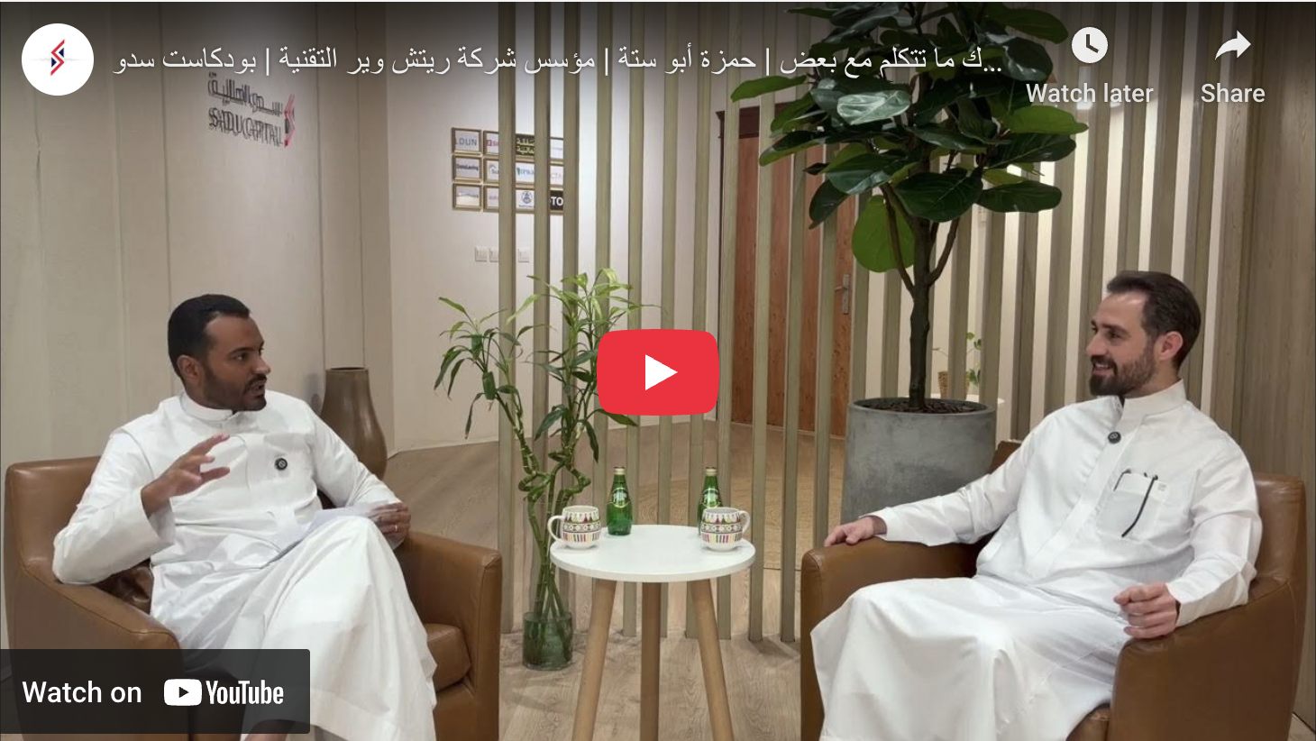 When Your Company’s Systems Stop Talking to Each Other | Hamza Abu Sitta | Founder of Reachware | Sadu Podcast