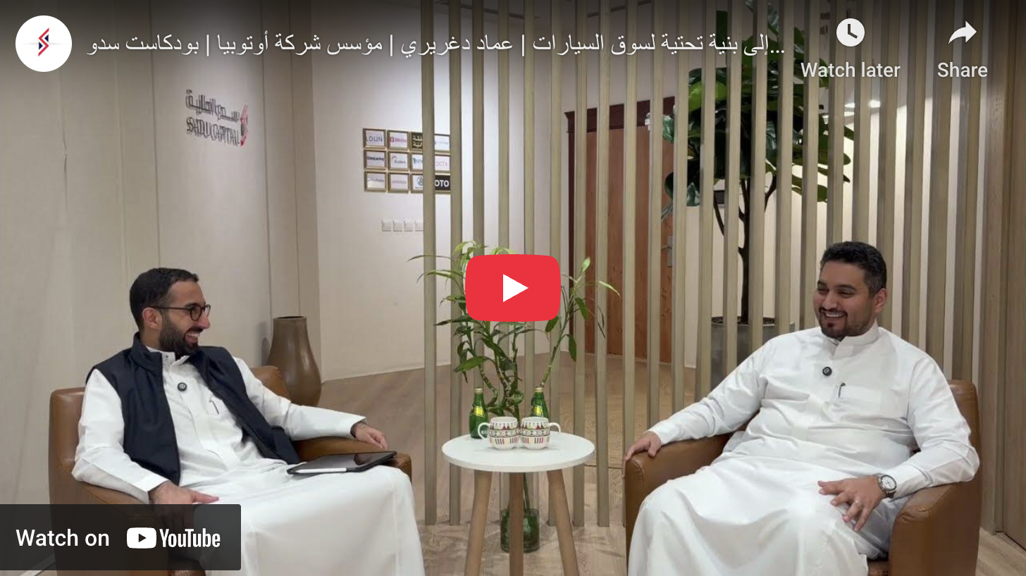 From Spare-Parts Chaos to an Automotive Market Infrastructure | Emad Daghreri | Founder of Autobia | Sadu Podcast