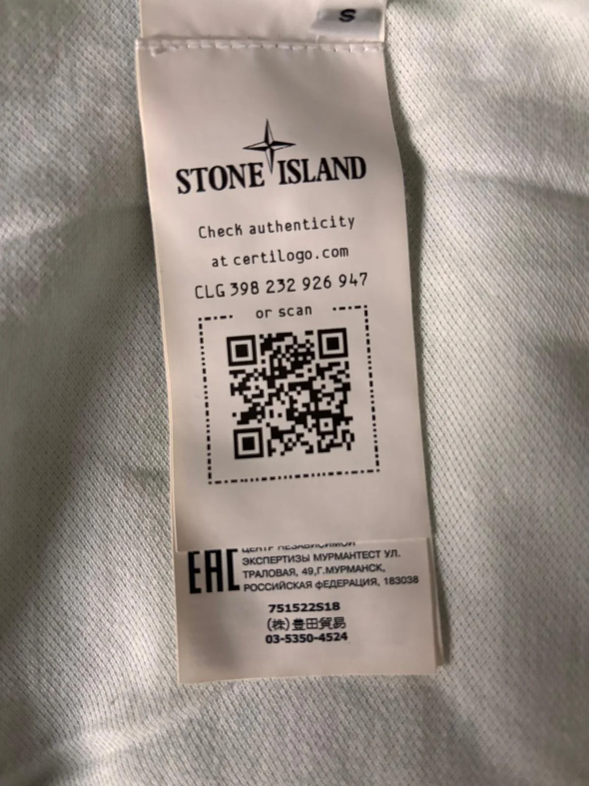 Stone Island authenticity tag with QR code and serial number