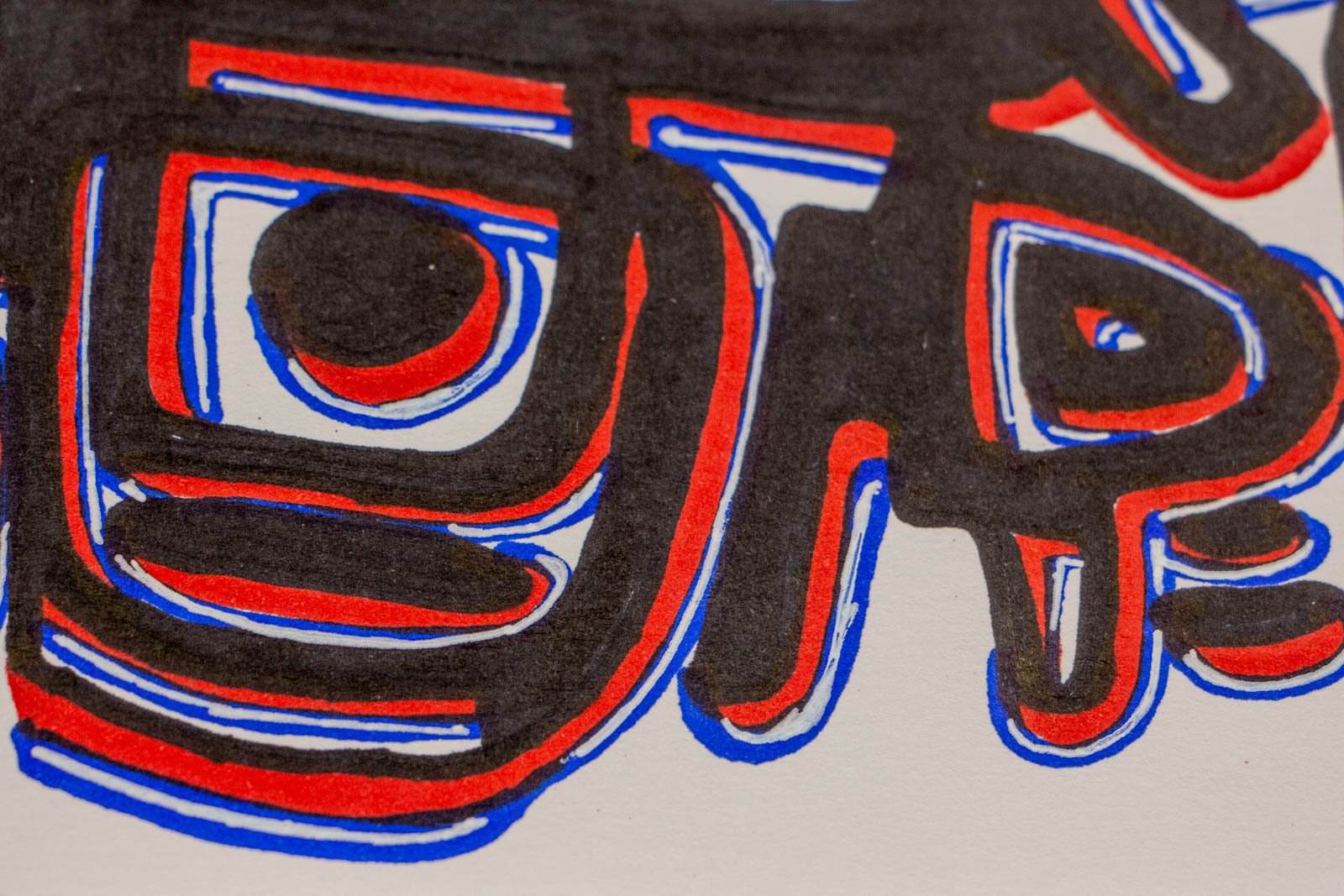 Flux Impromptu 003 detail: square glyph, central disc with trailing droplets; thick black perimeter with tight red and blue offsets