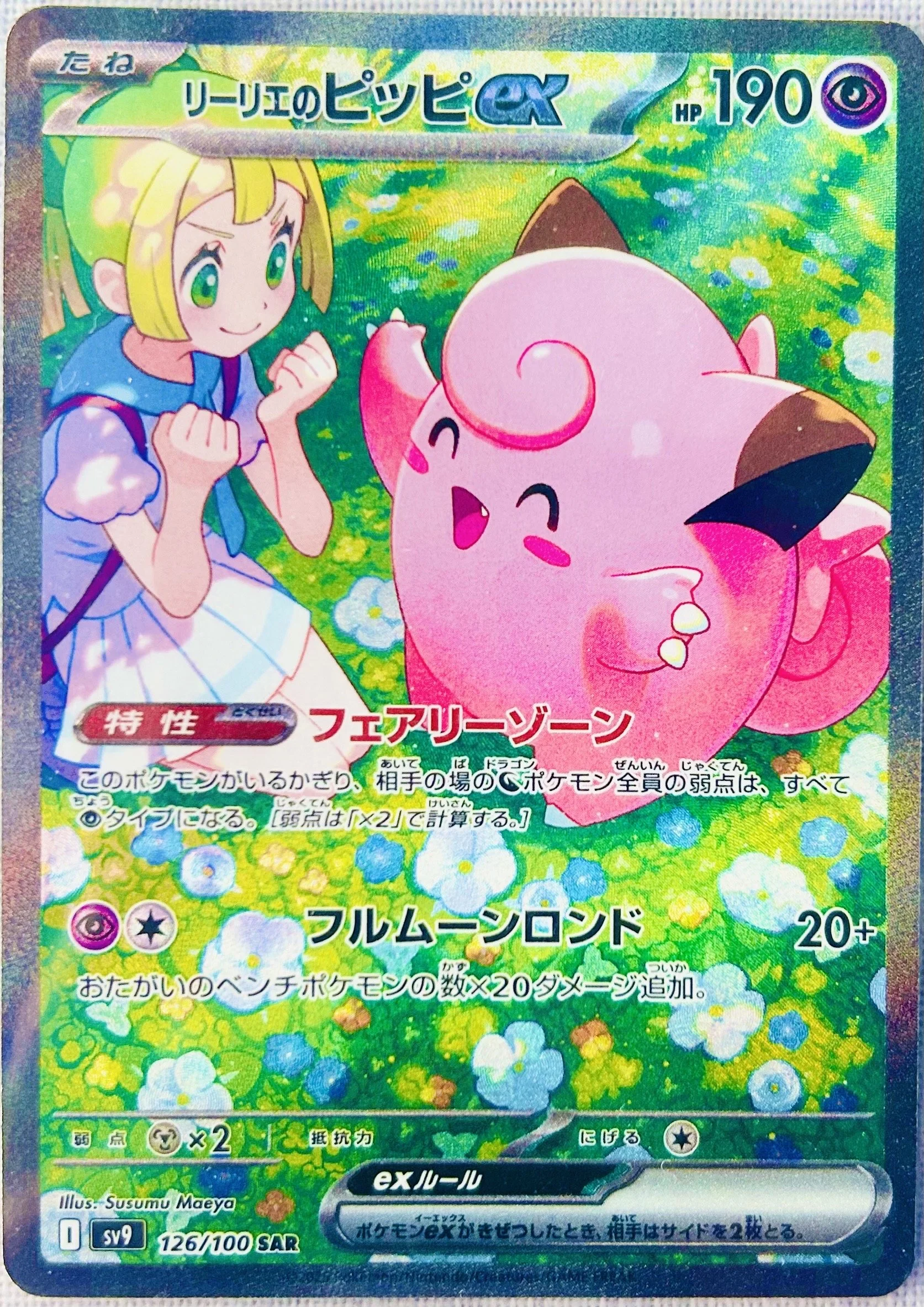 Gotta Catch ‘Em All