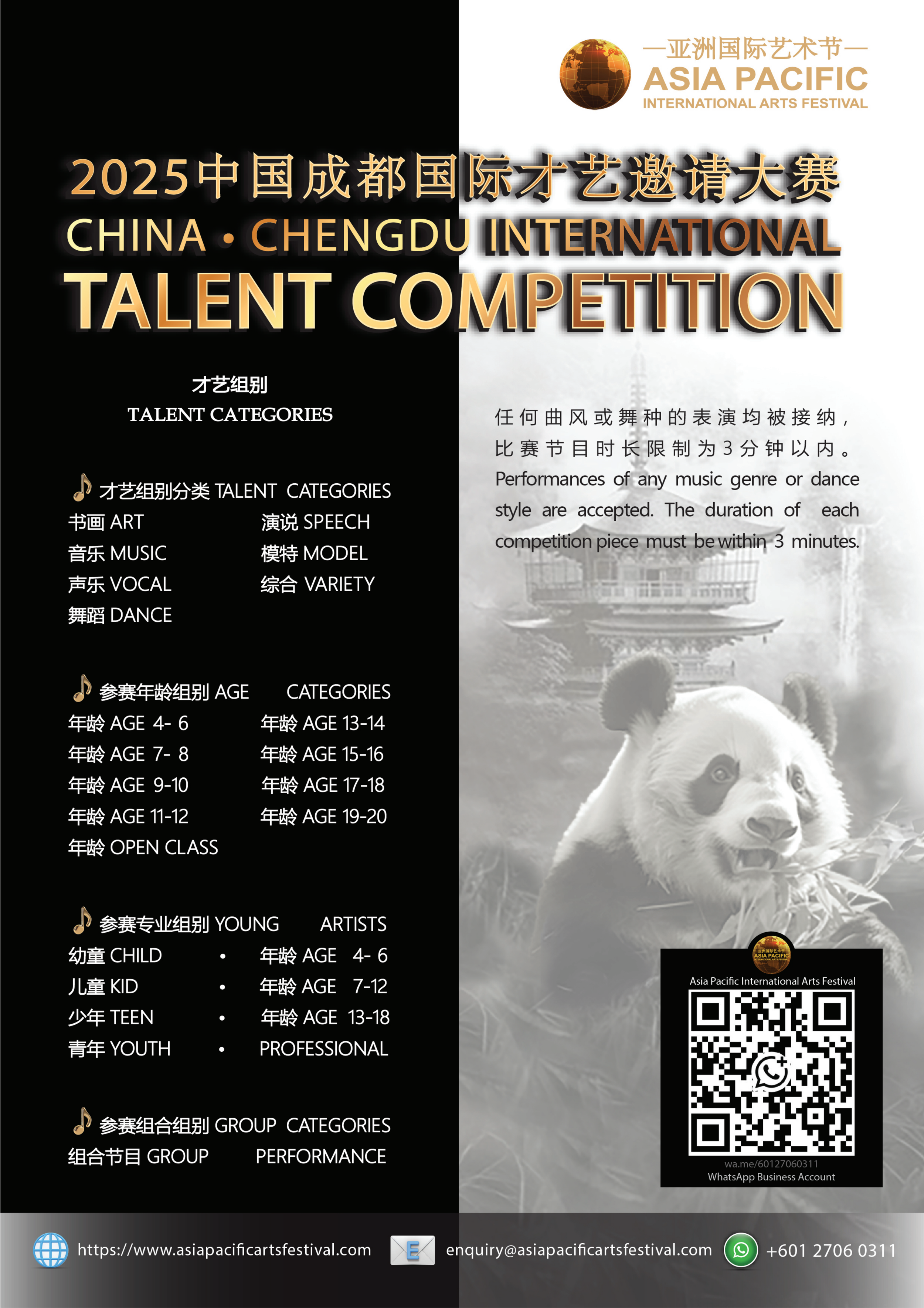 Chengdu Talent_02.png
