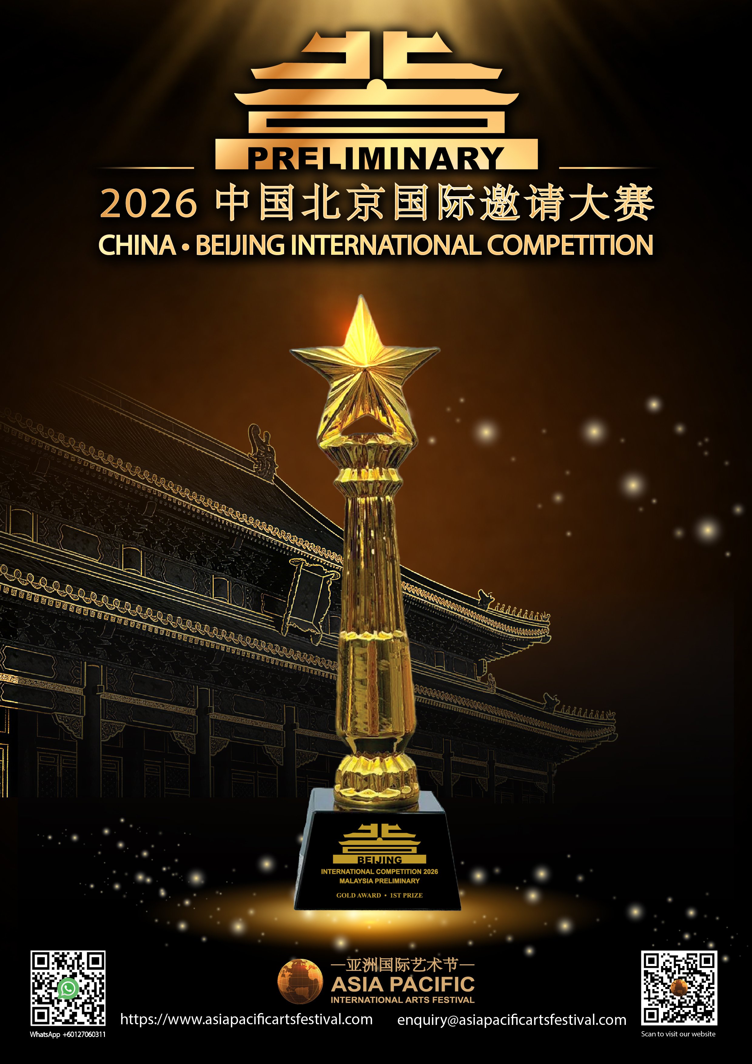 Beijing poster_Malaysia_gold.jpg