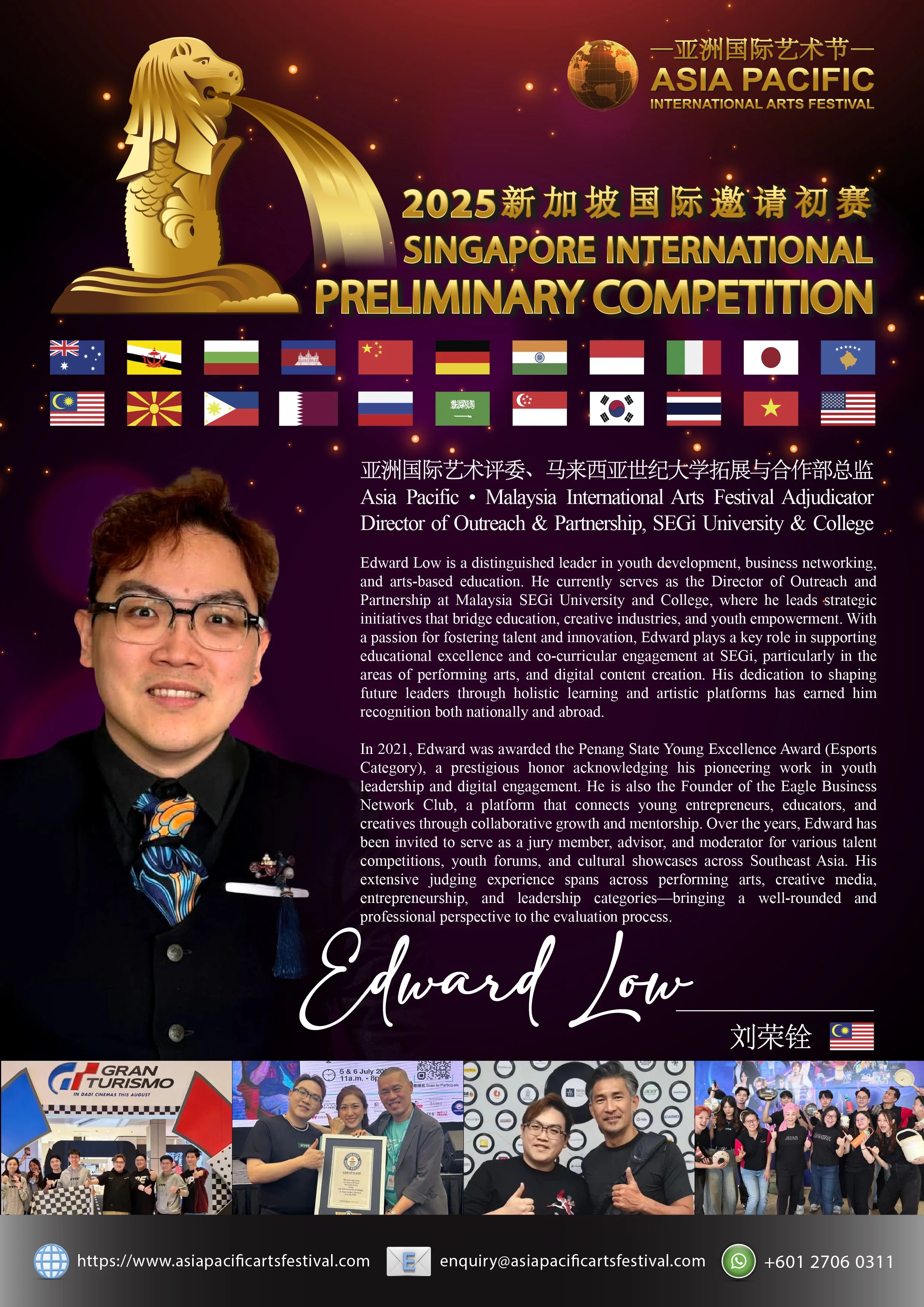 EDWARD LOW_bio _Talent & MUSIC-01.jpg