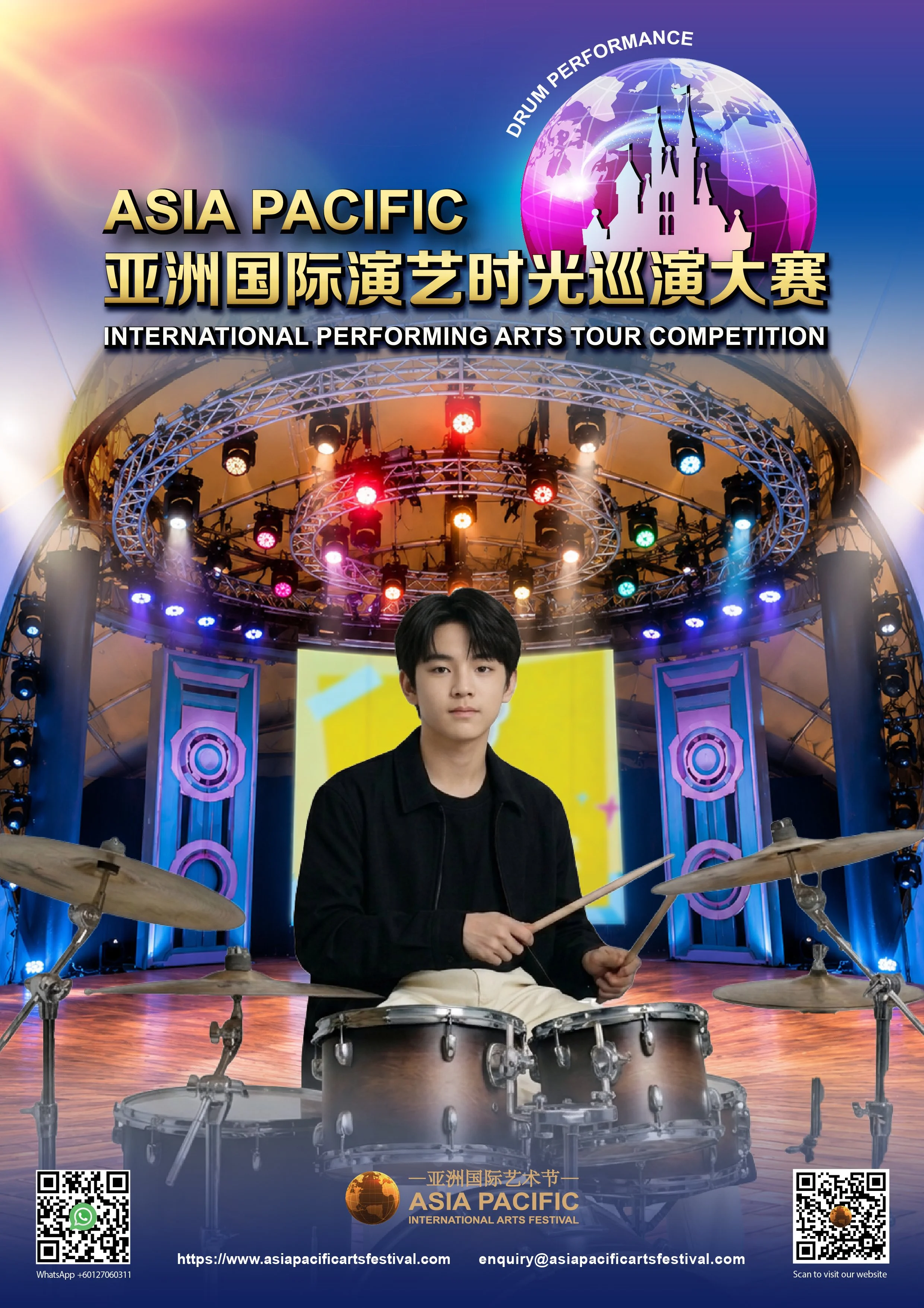 DRUM_poster_2.jpg