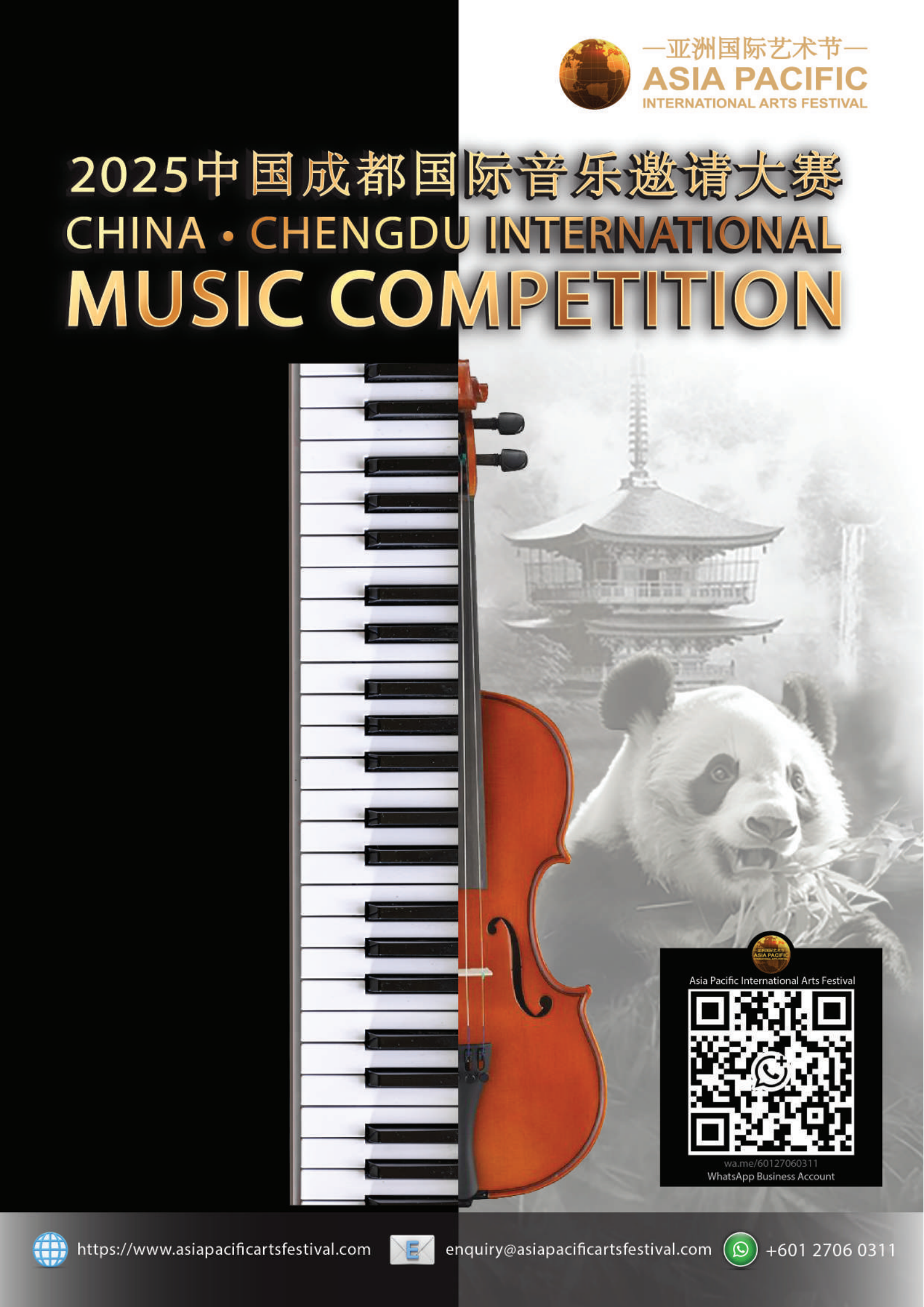 CHENGDU Music Partner Collaboration Invitation_03.png