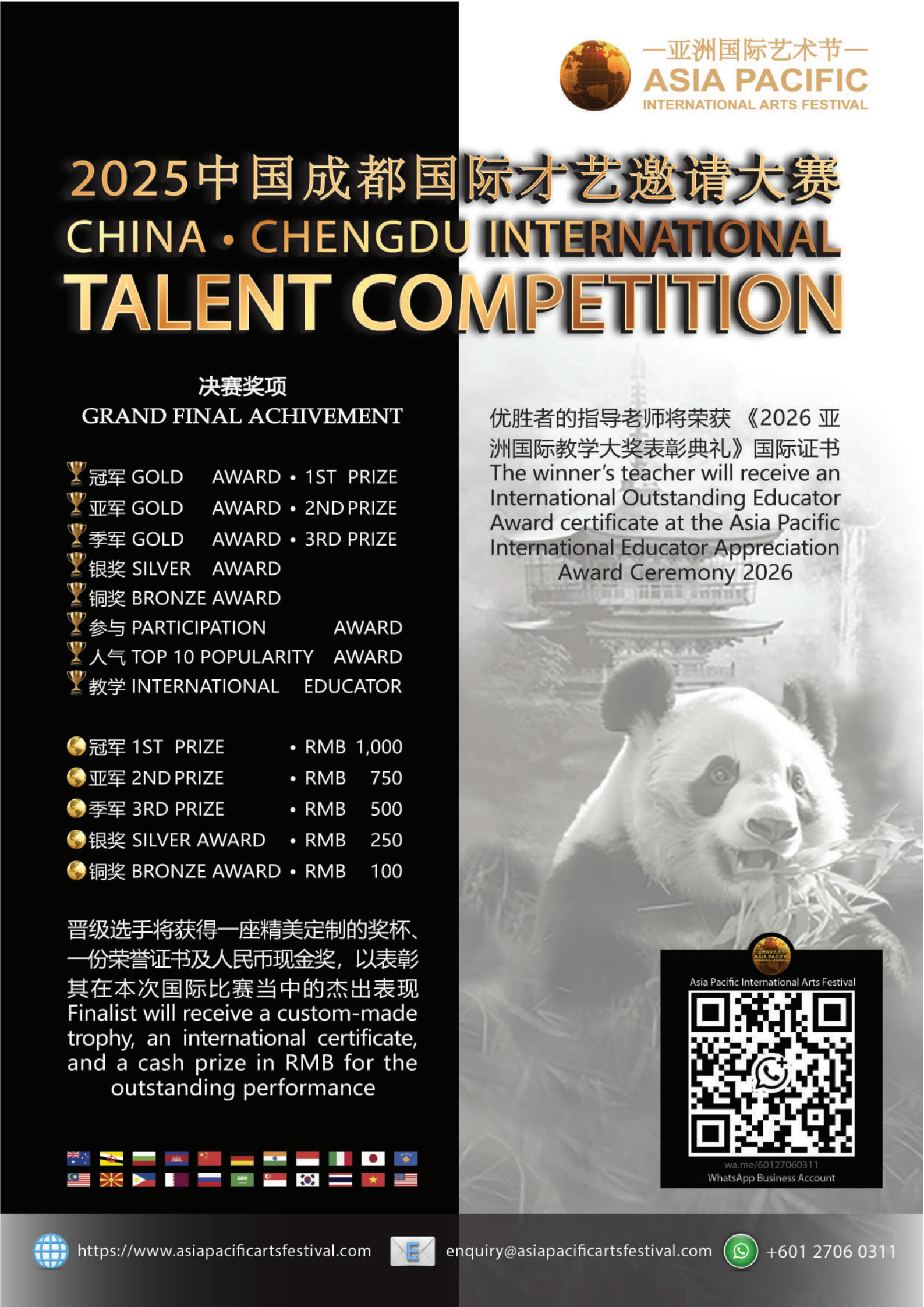 CHENGDU Talent Partner Collaboration Invitation_07.png