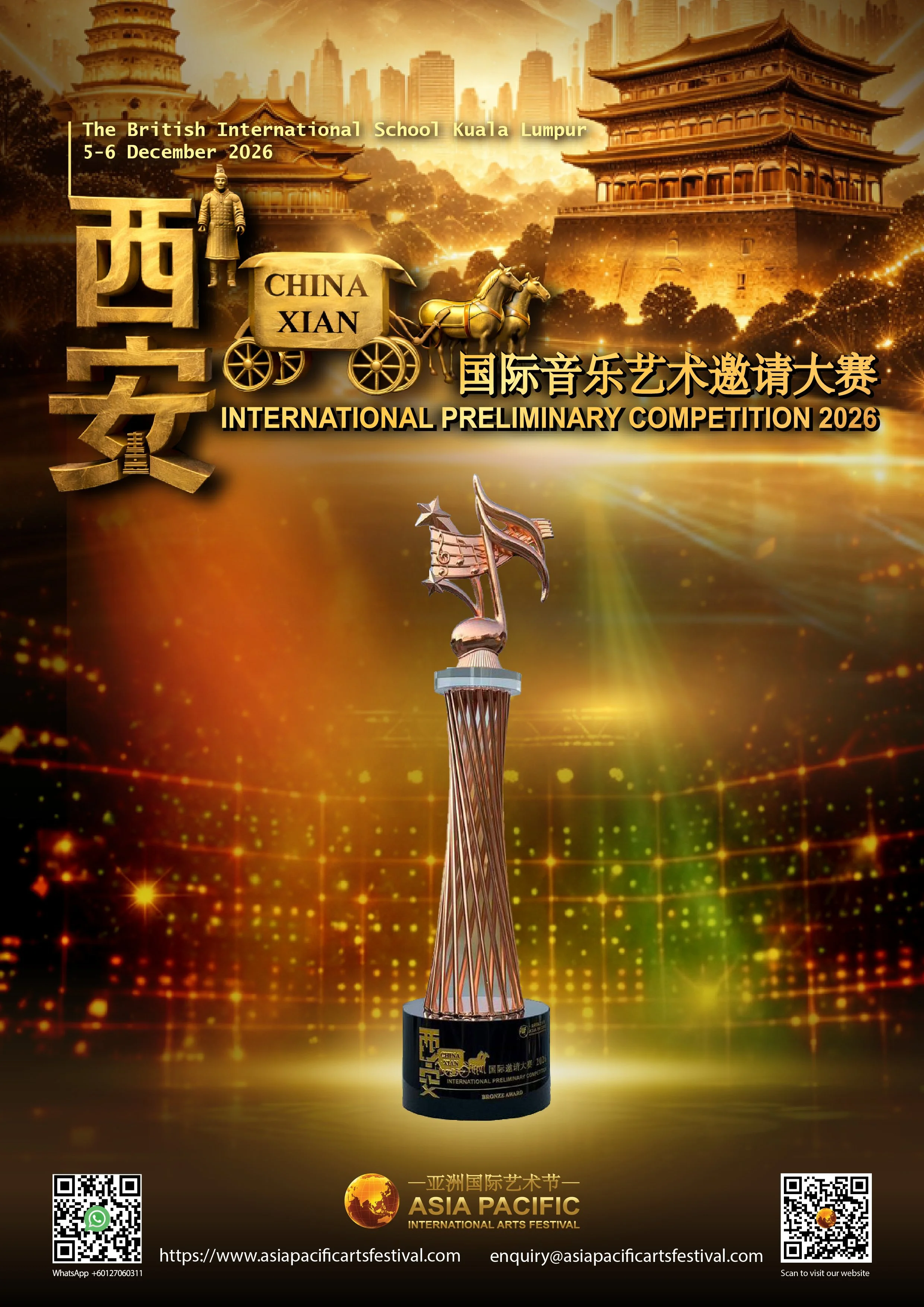 Xi_an 2026_trophy_bronze-01.jpg