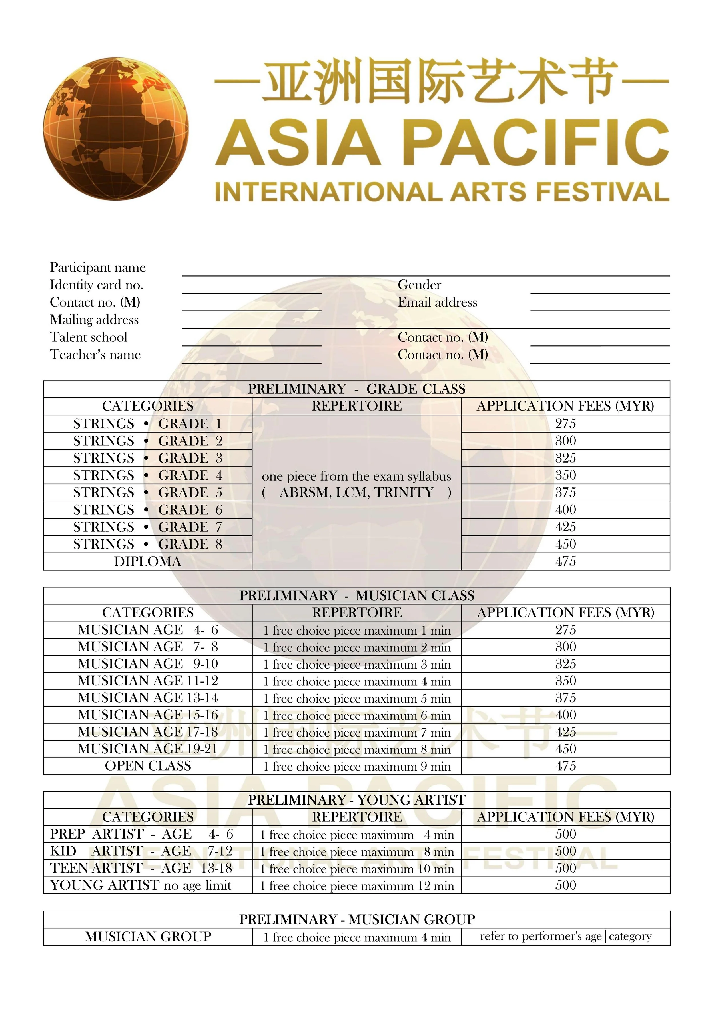 Disneyland Music Application Form_02.jpg