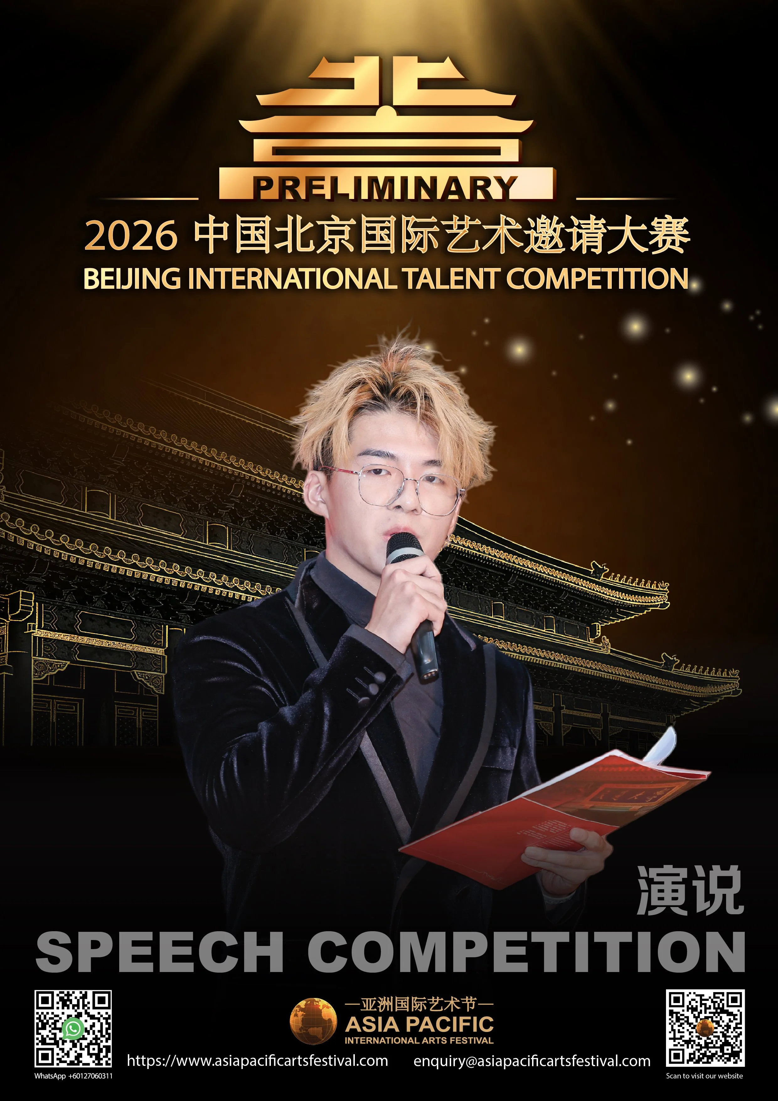 Beijing_Malaysia_speech (1).jpg