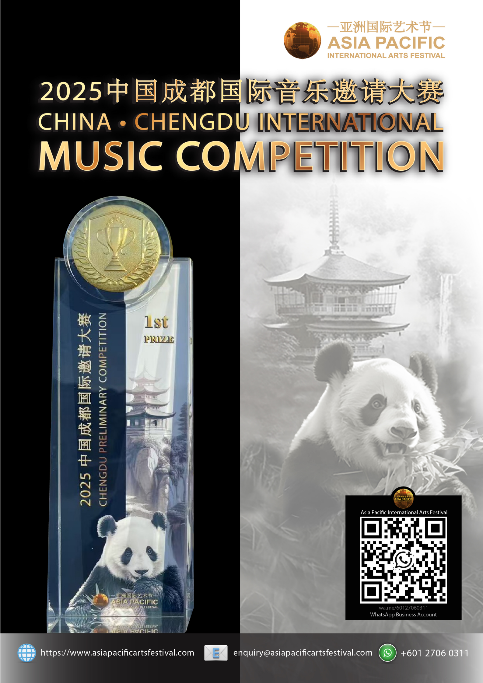 CHENGDU Music Partner Collaboration Invitation_11.png
