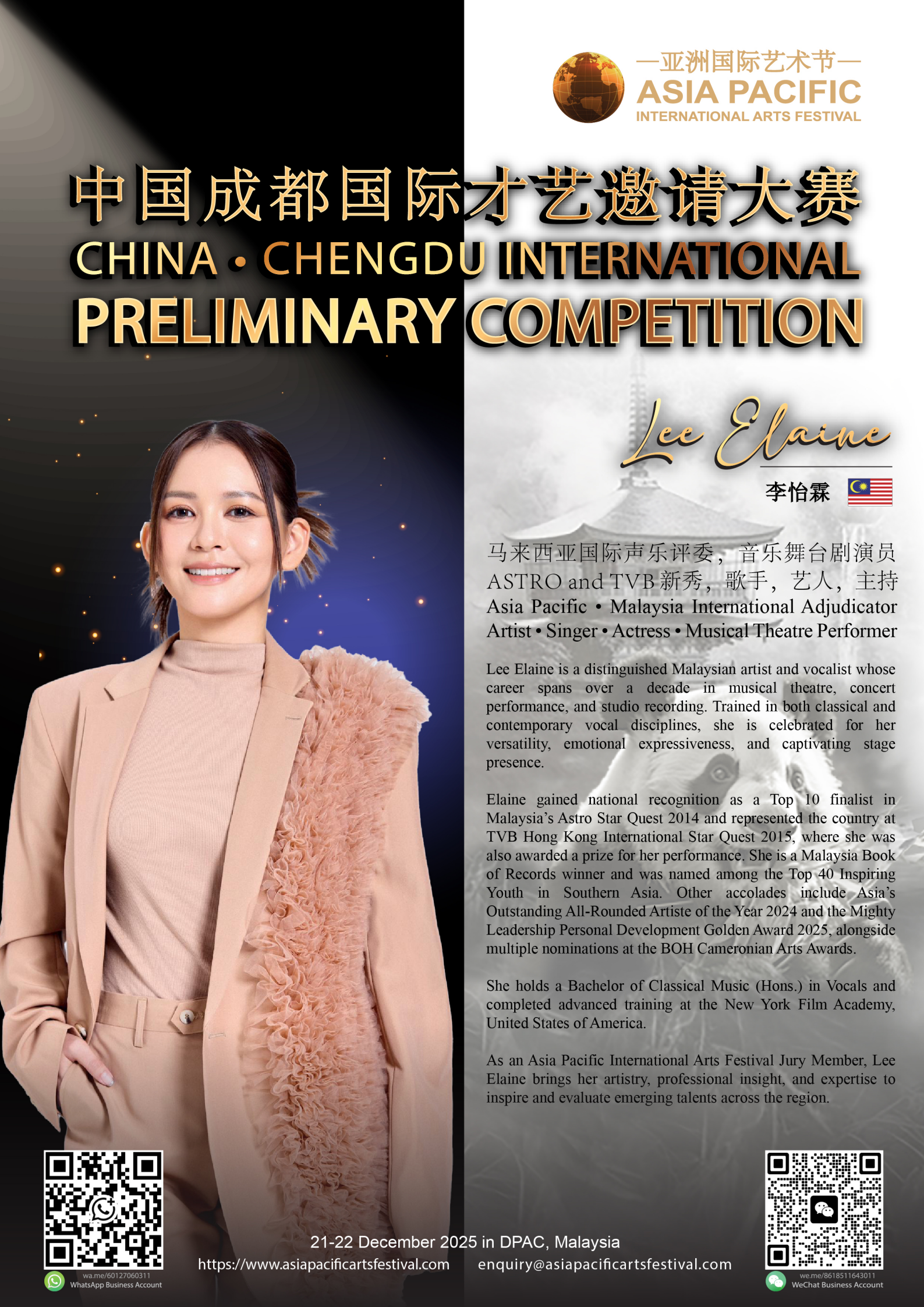 CHENGDU Talent Partner Collaboration Invitation_11.png