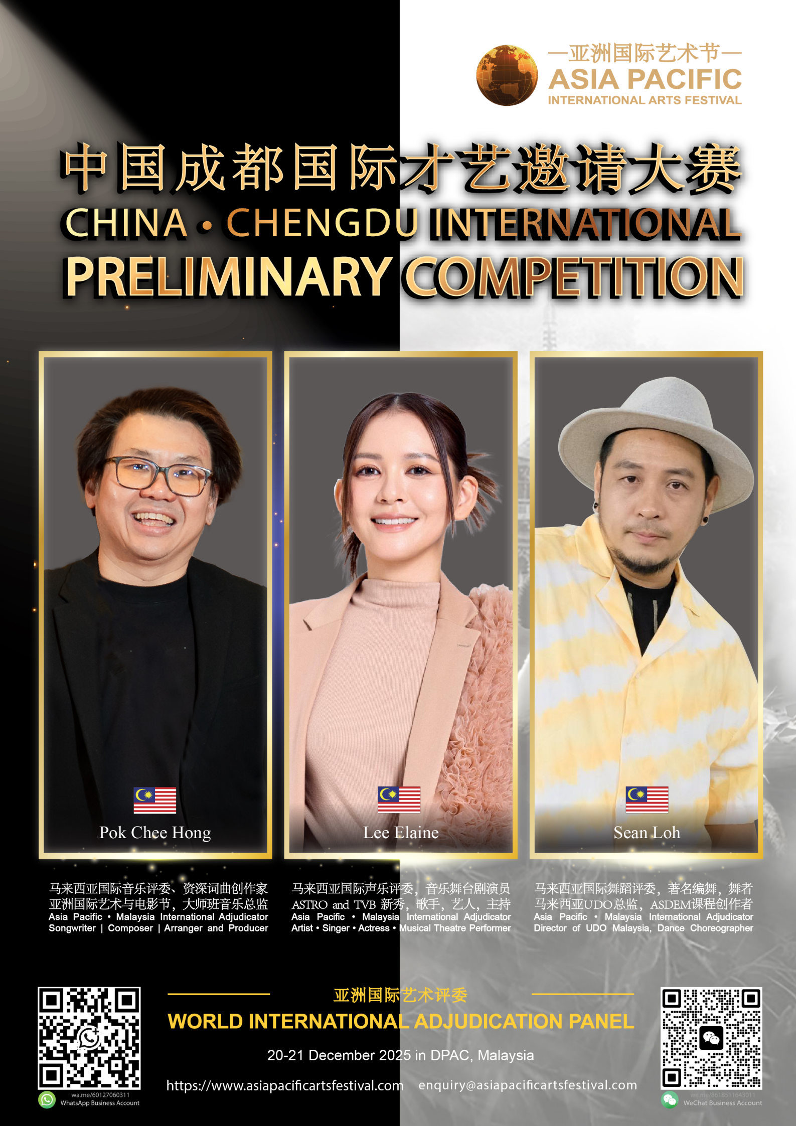 CHENGDU Talent Partner Collaboration Invitation_09.png