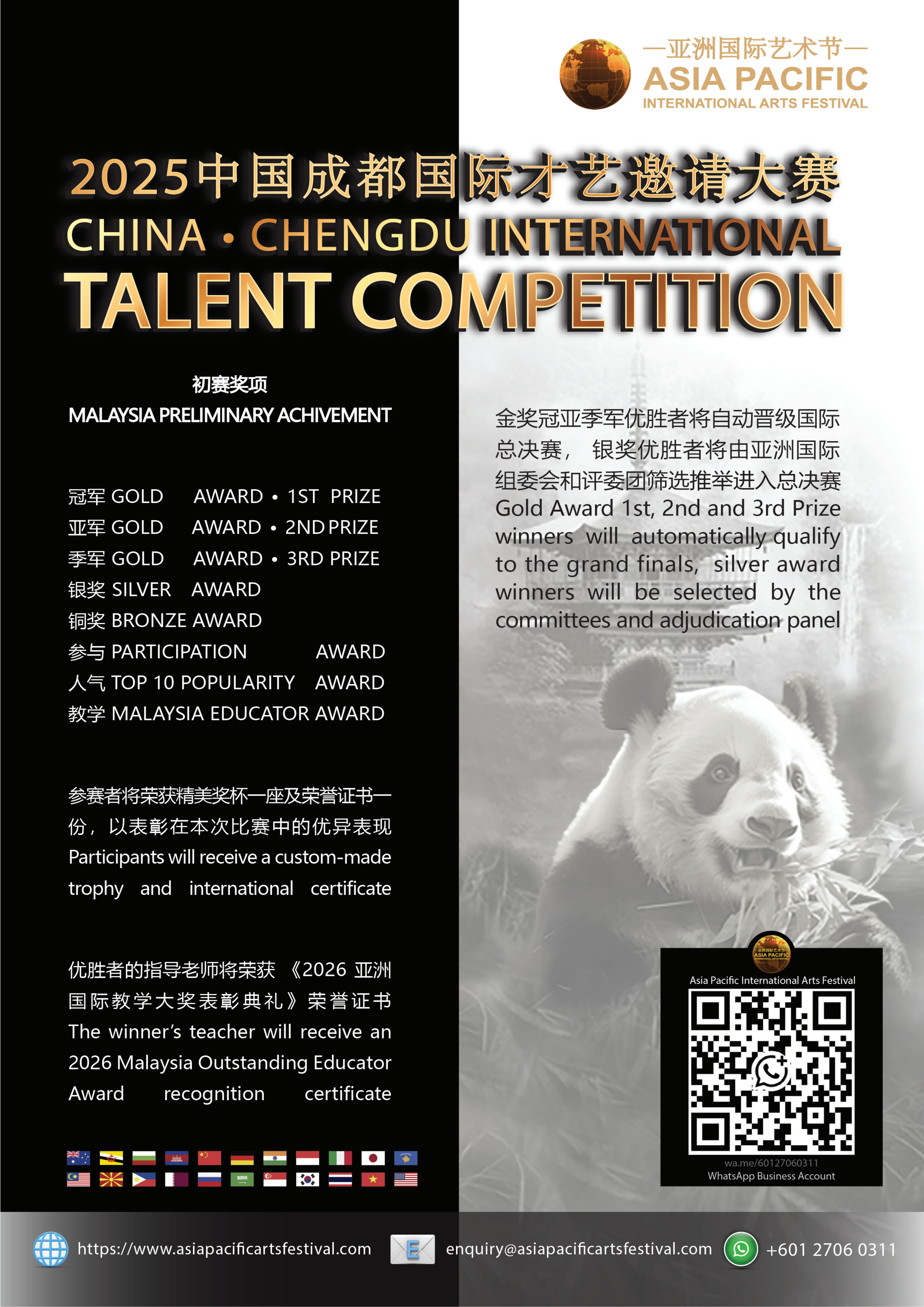 Chengdu Talent_03.png