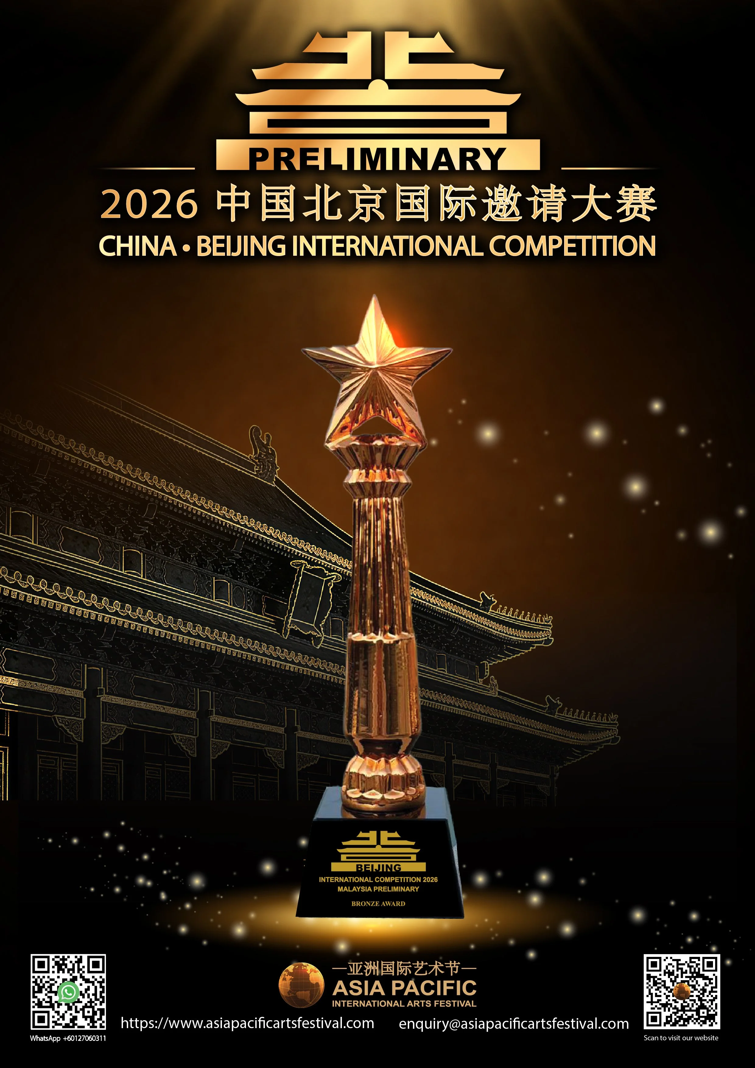 Beijing poster_Malaysia_bronze.jpg