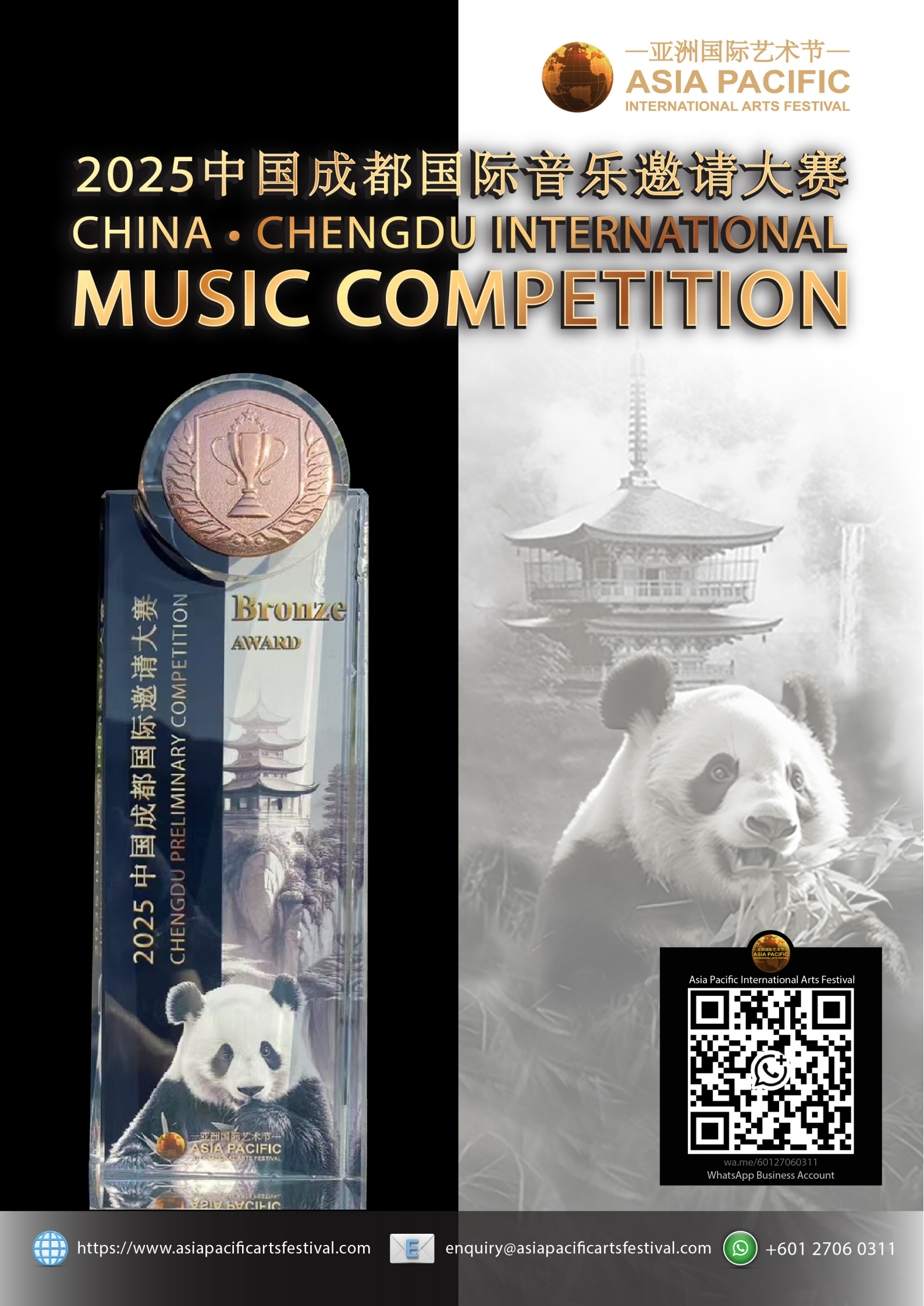 CHENGDU Music Partner Collaboration Invitation_13.png