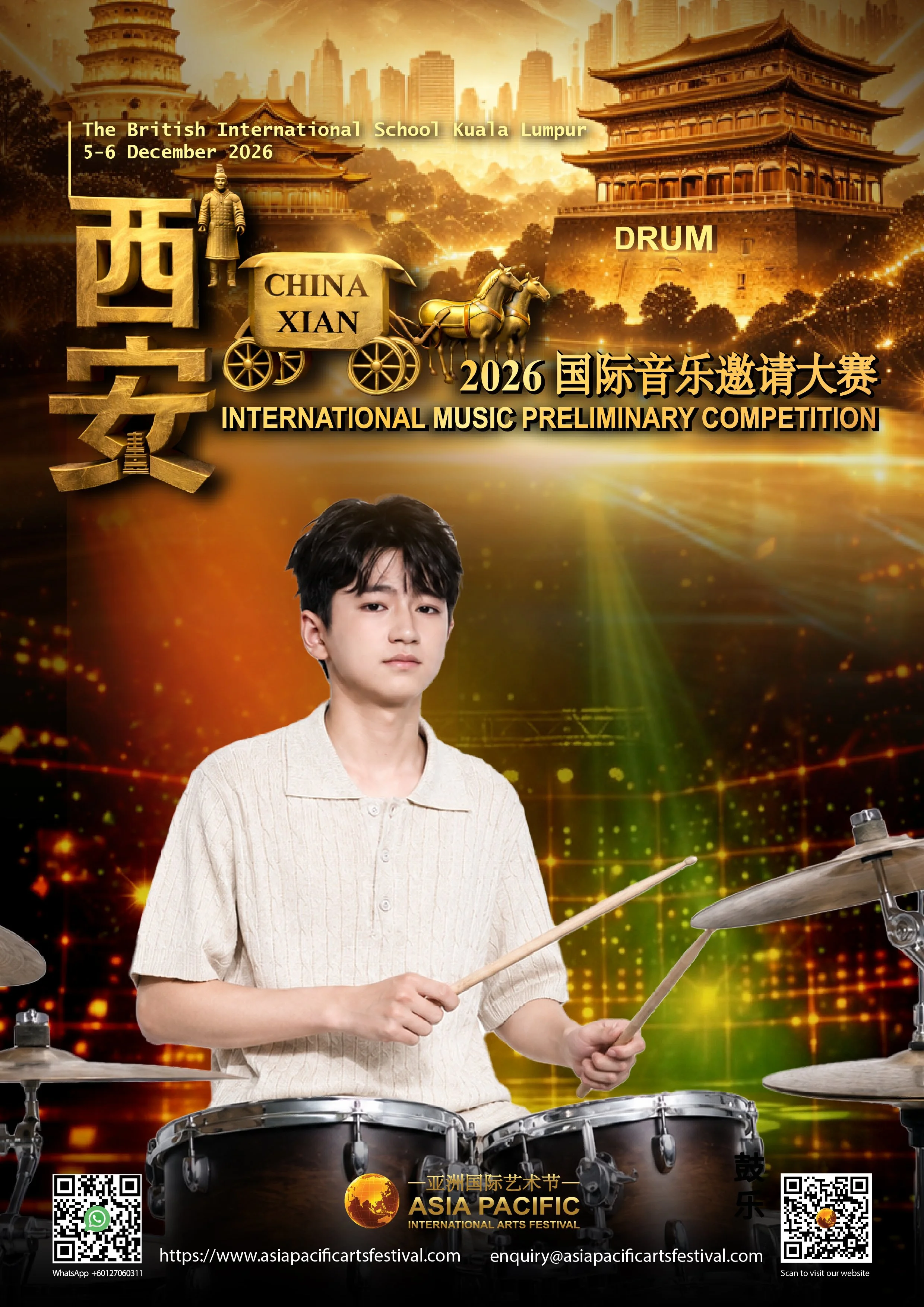 Xi'an 2026_drum-01.jpg