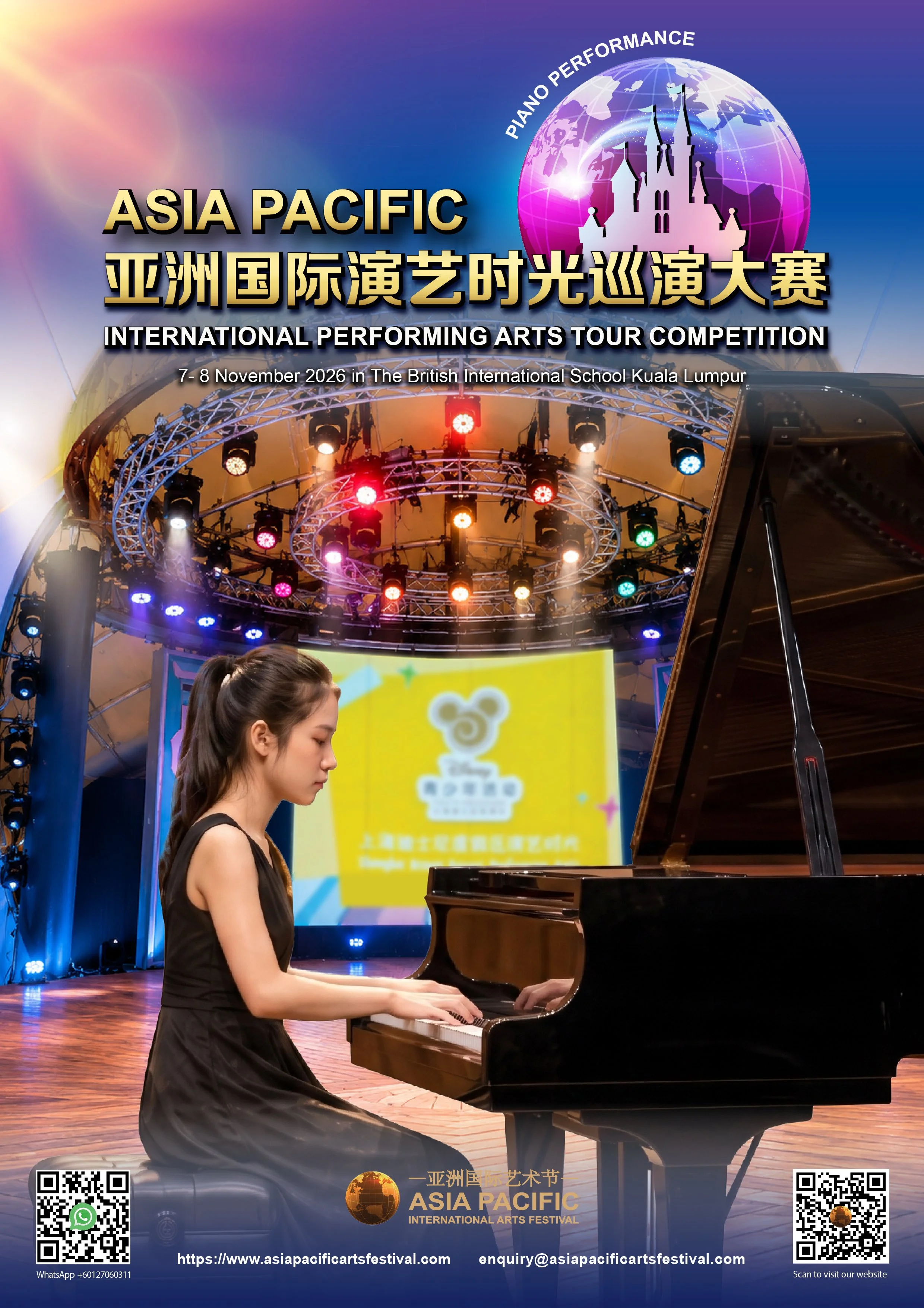 PIANO_poster.jpg
