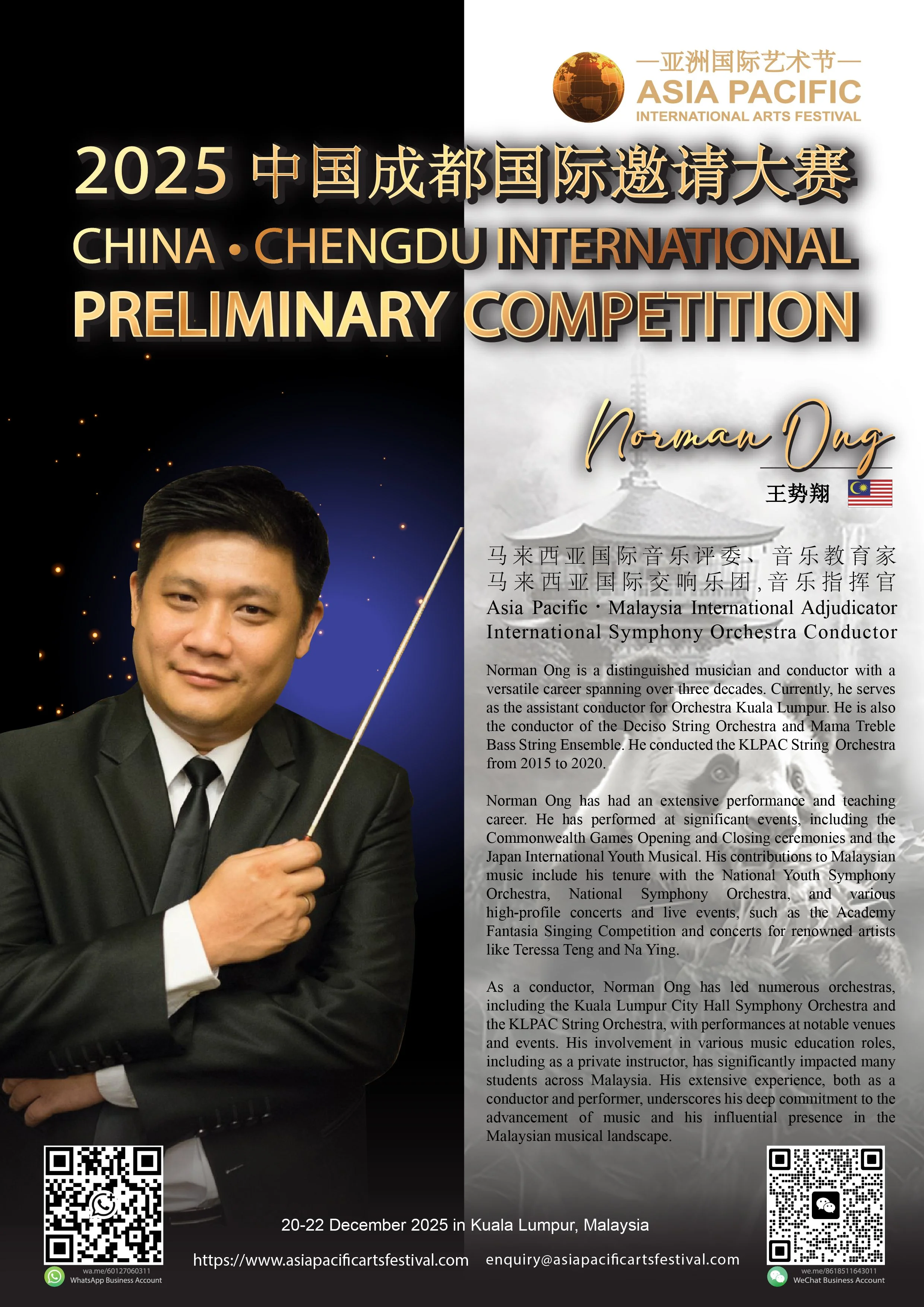 CHENGDU preliminary poster_Jury_Norman Ong-01.jpg