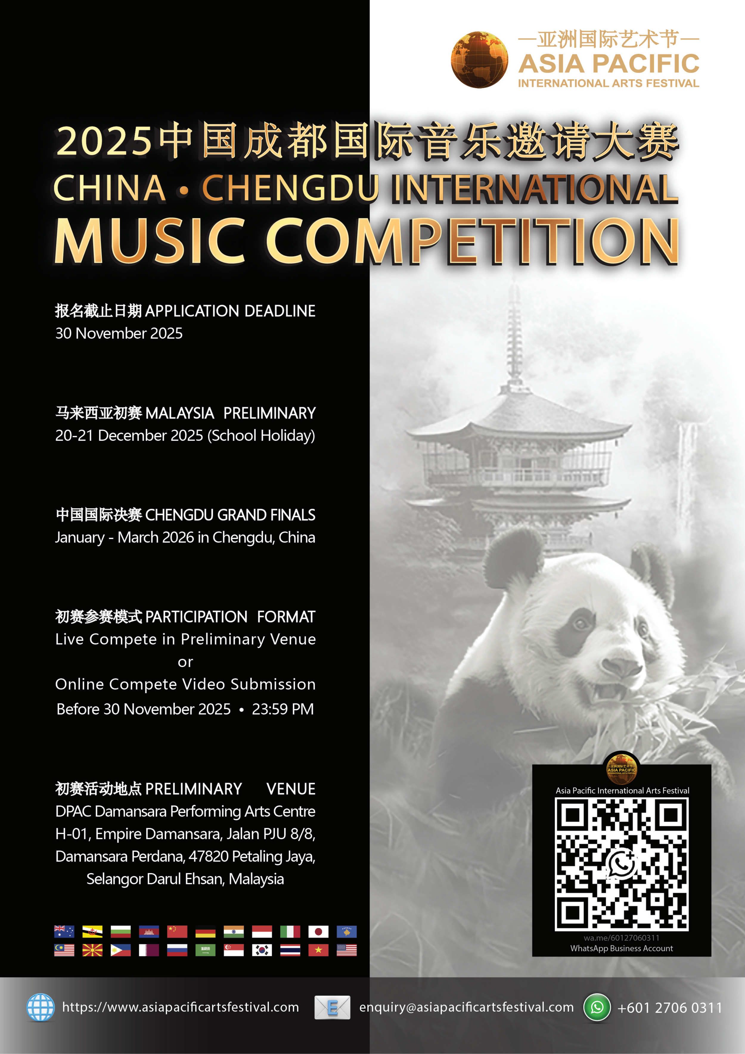 Chengdu Music_01.png