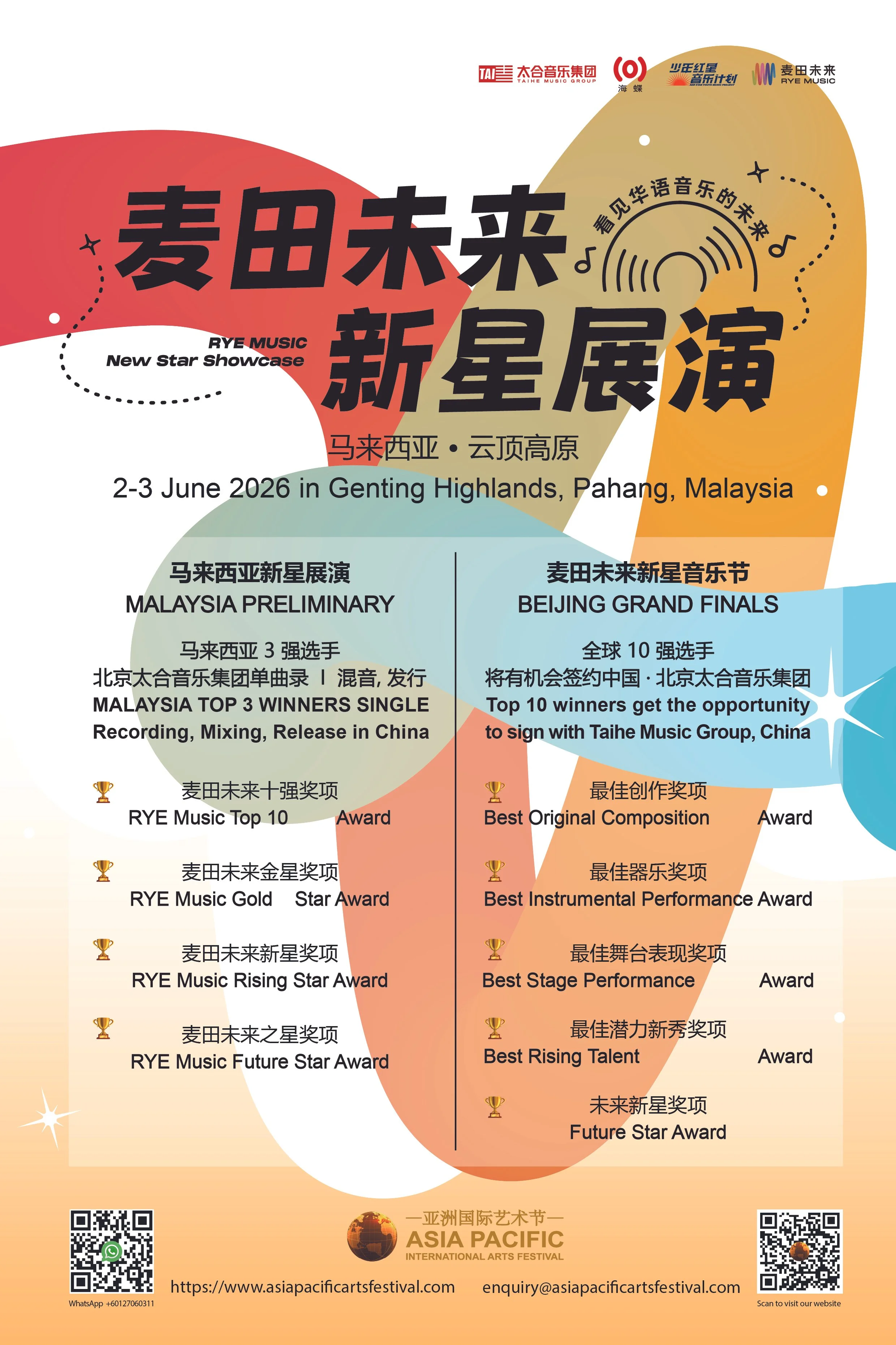海报_Achievement.jpg