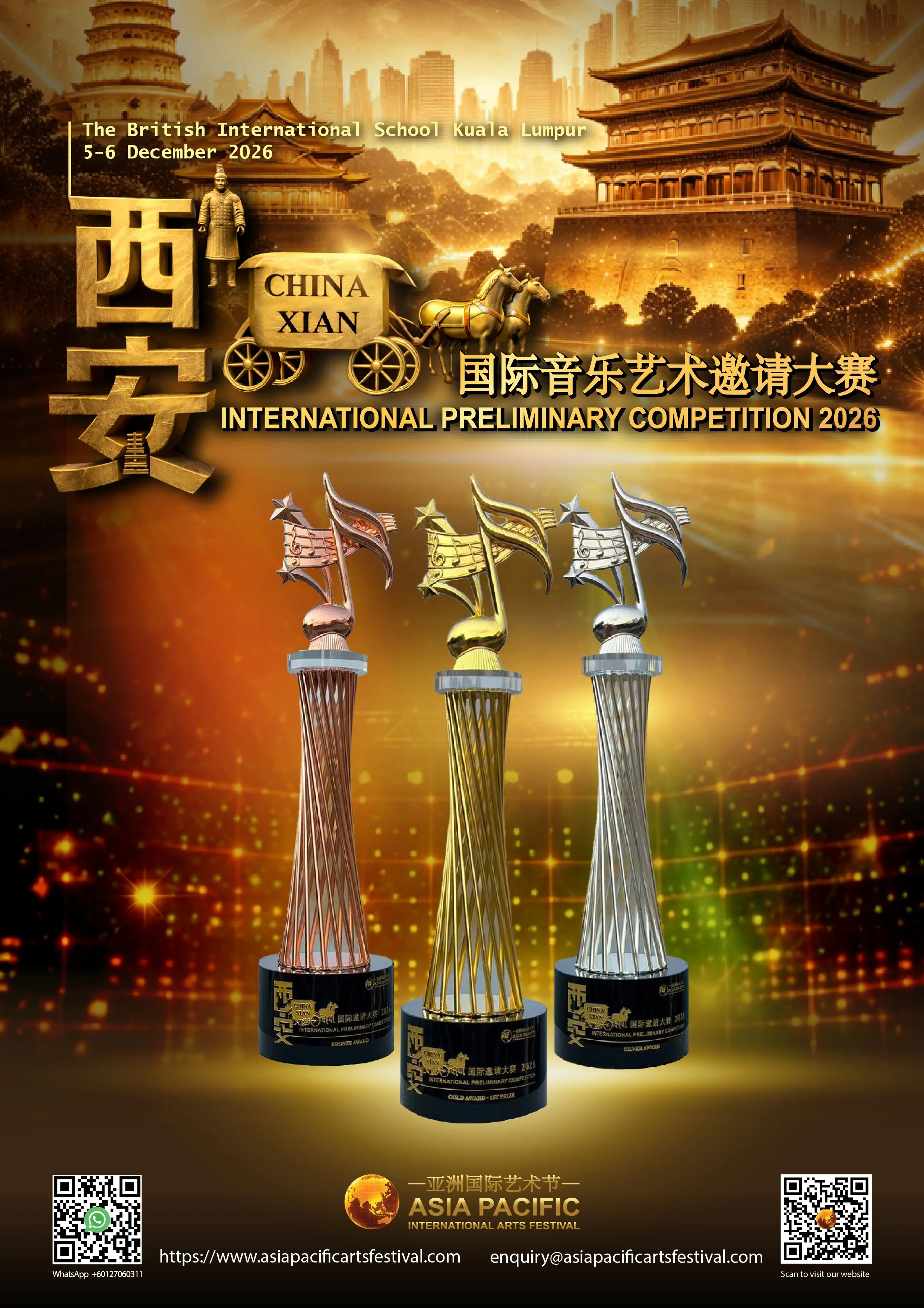 Xi_an 2026_trophy-01.jpg