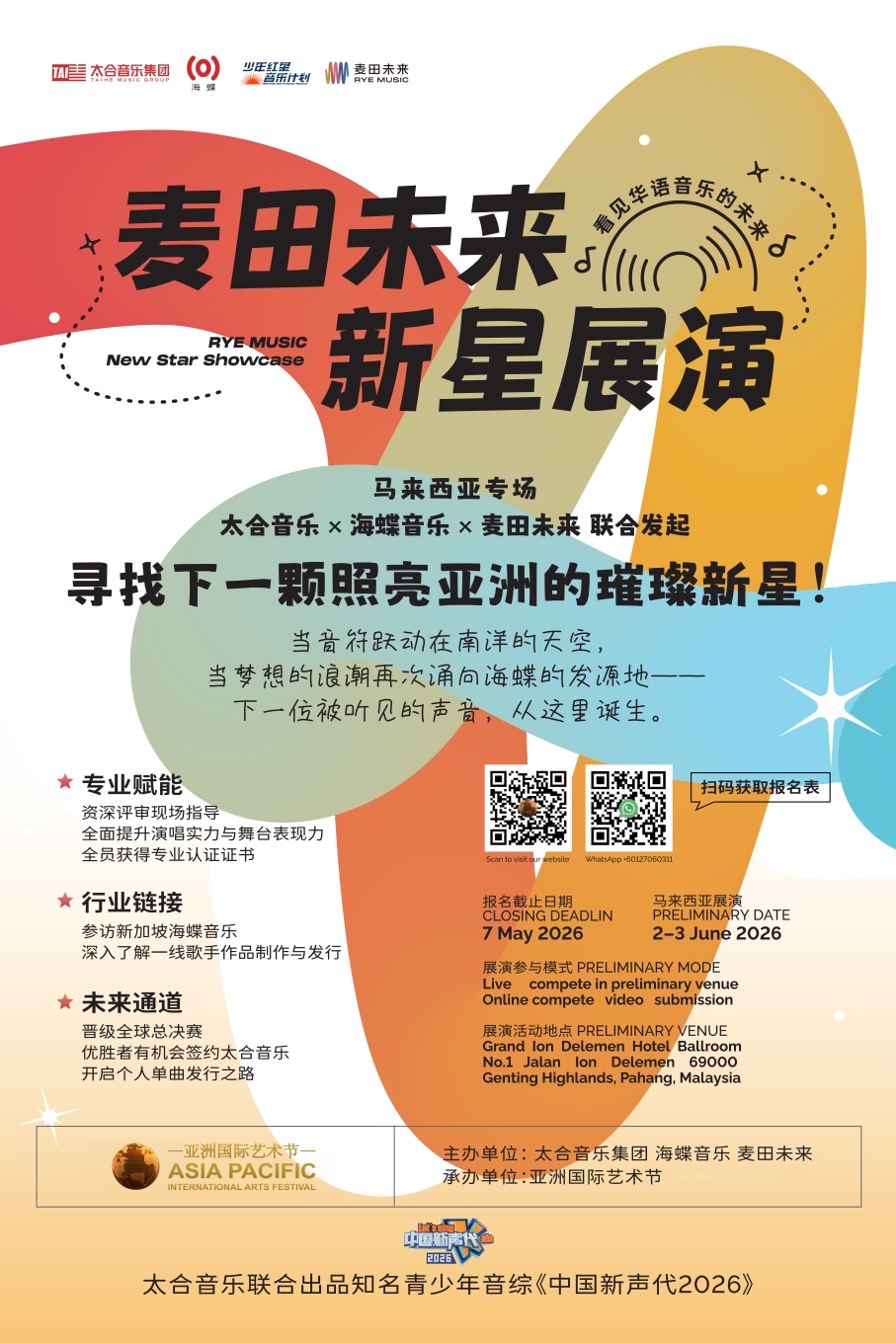20260409海报60x90（马来西亚）_01_Copy_Copy_Copy.png