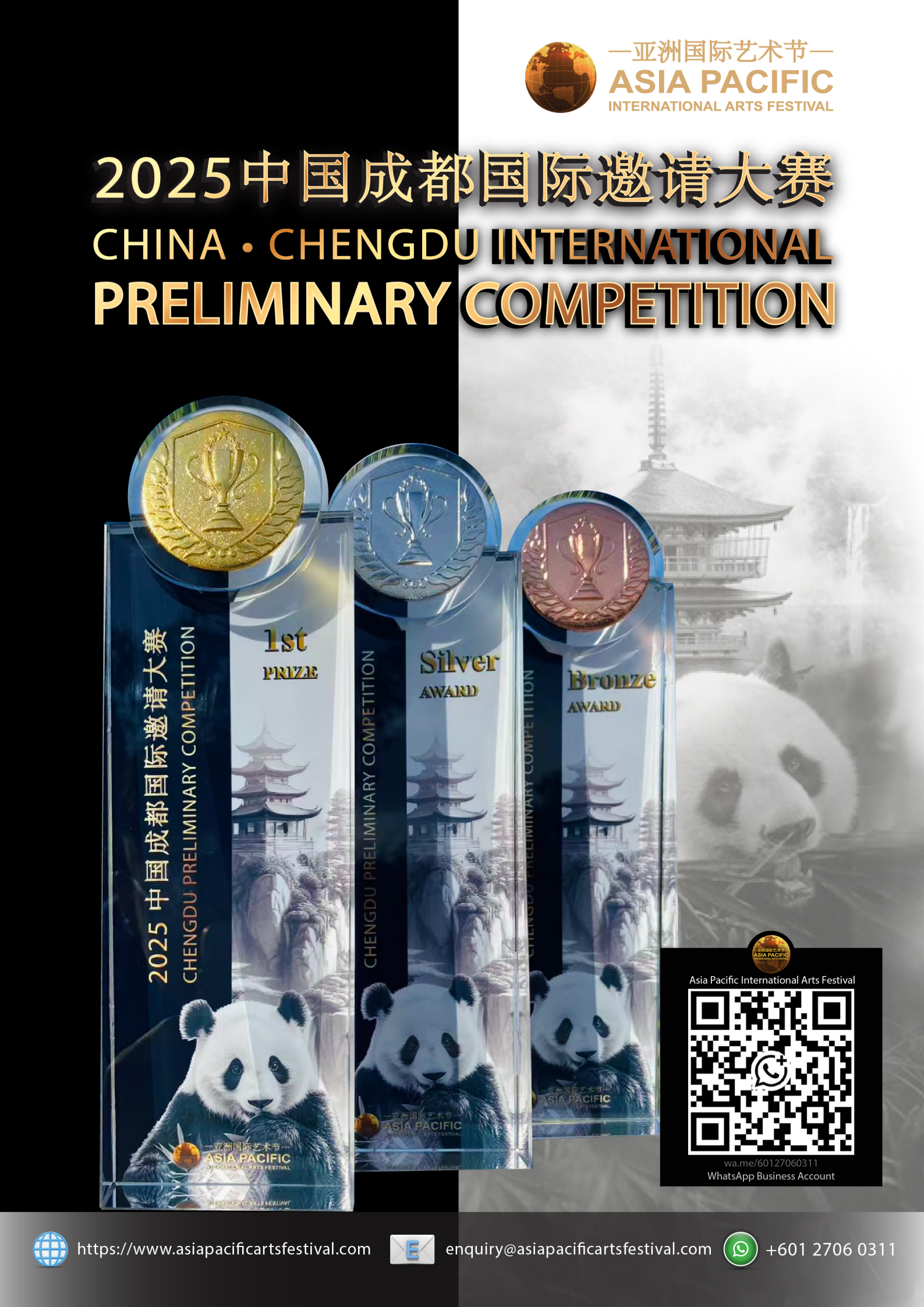 CHENGDU Talent Partner Collaboration Invitation_08.png