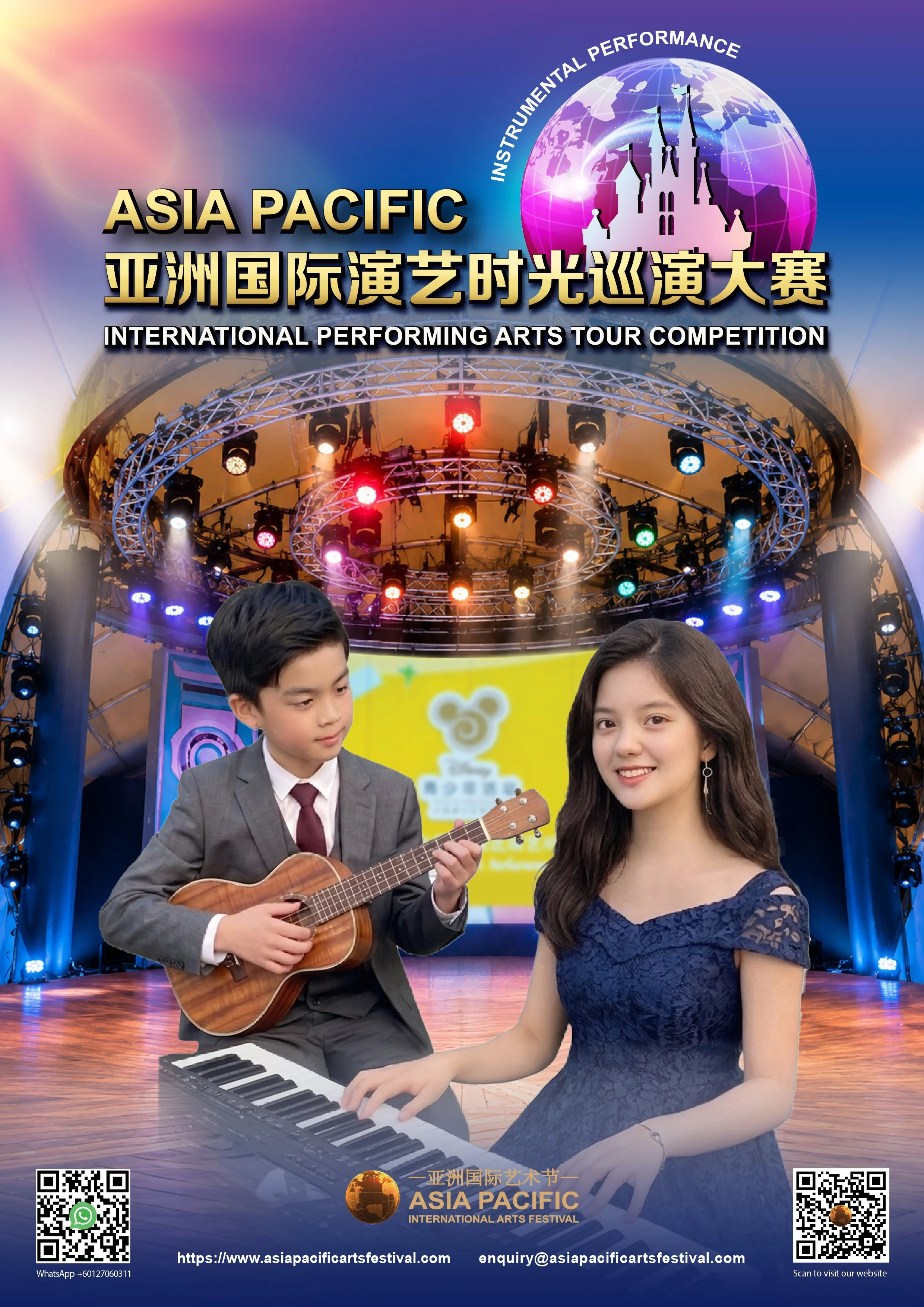 INSTRUMENTAL_poster.jpg