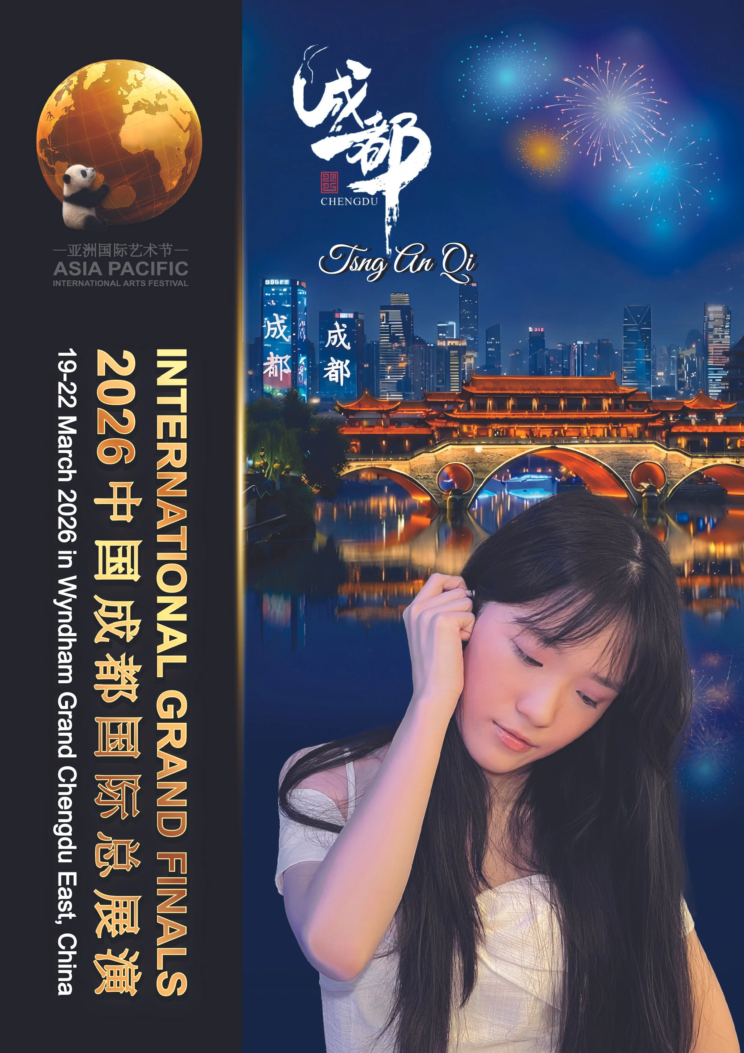 Tsng An Qi-01.jpg