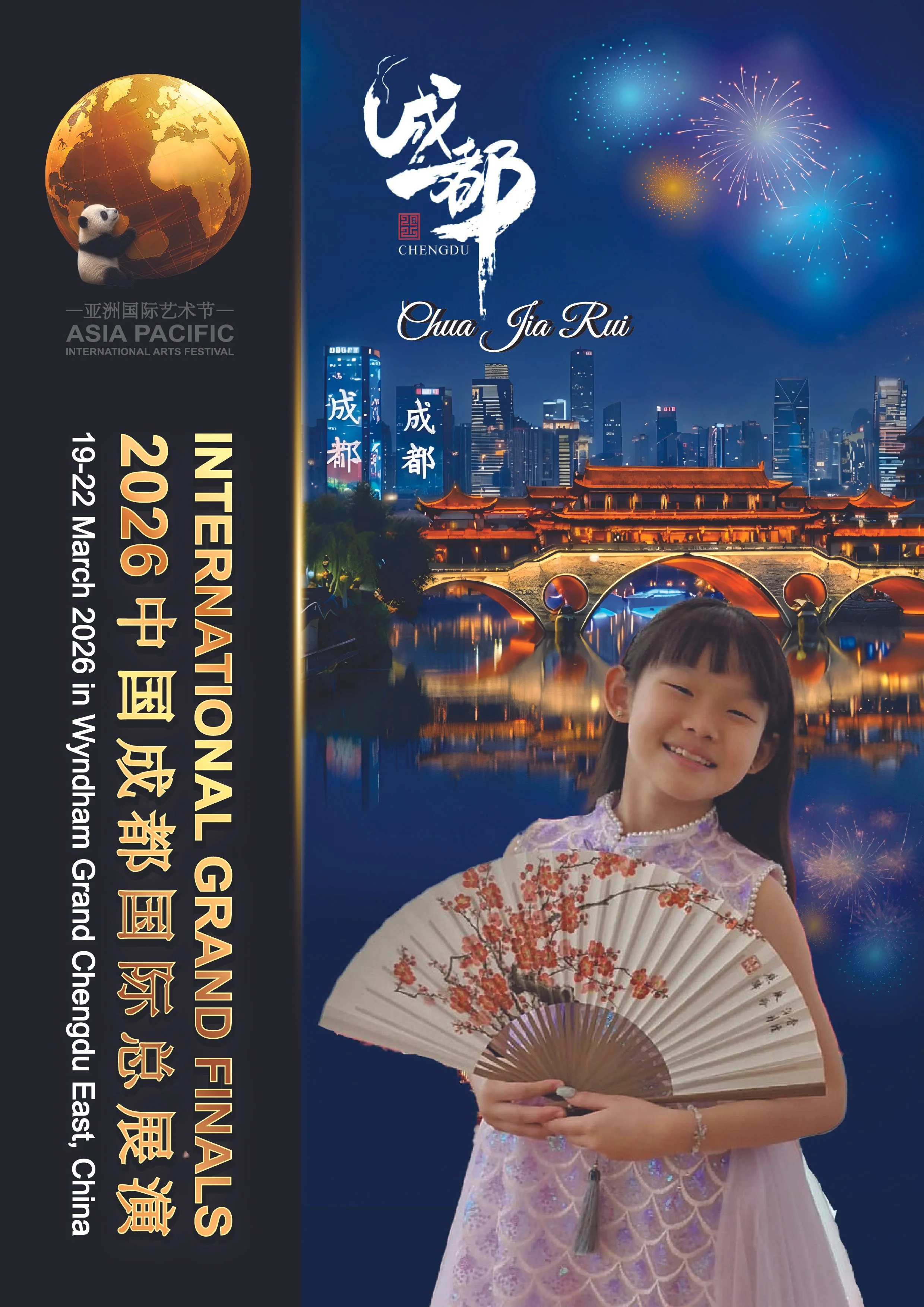 Chua Jia Rui-01.jpg