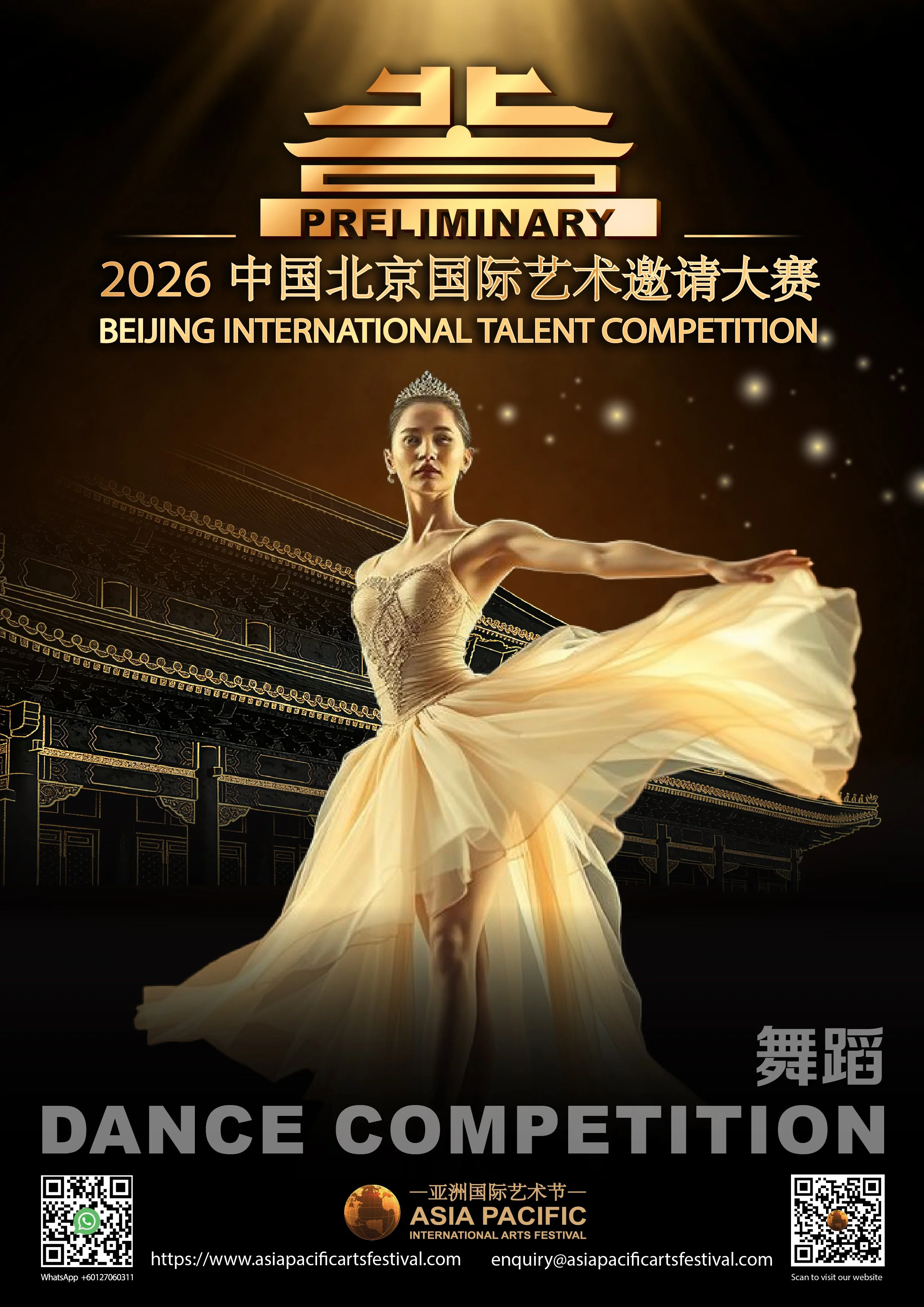Beijing_Malaysia_dance (1).jpg