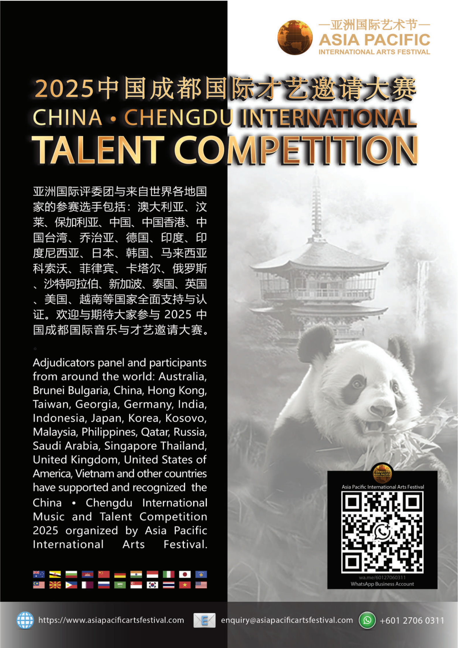 CHENGDU Talent Partner Collaboration Invitation_04.png