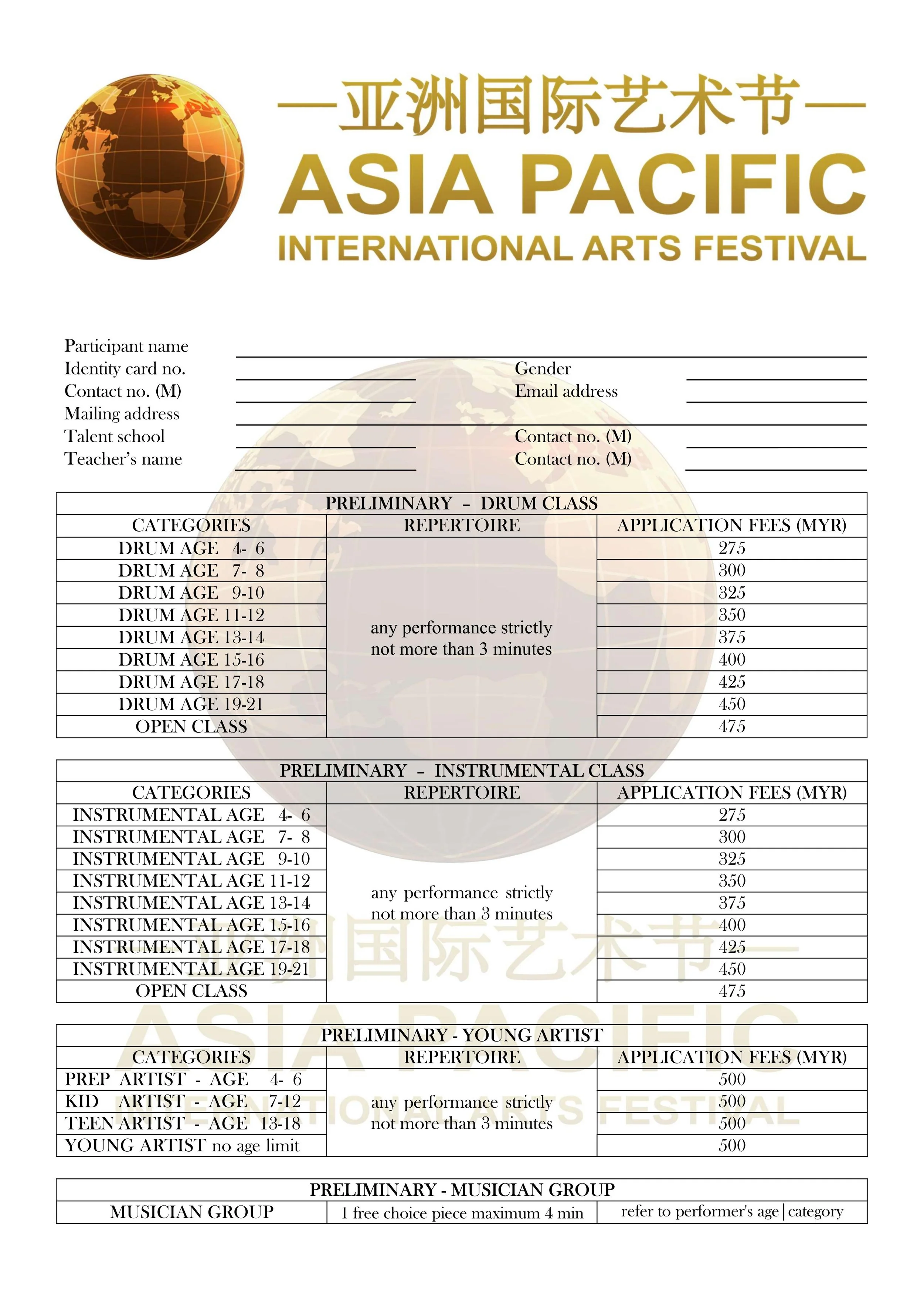 Xi'An Music Application Form_03.jpg