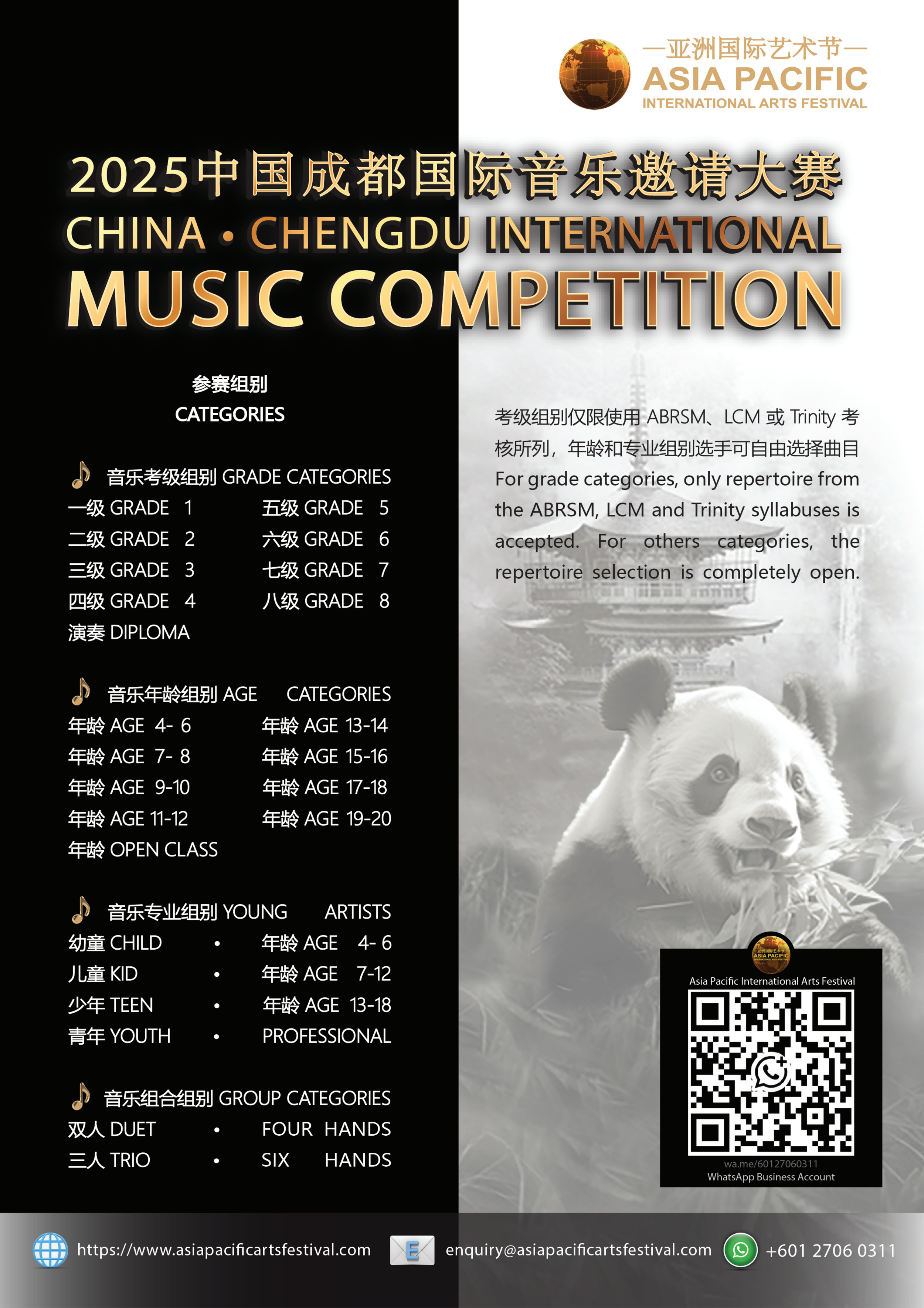 Chengdu Music_02.png