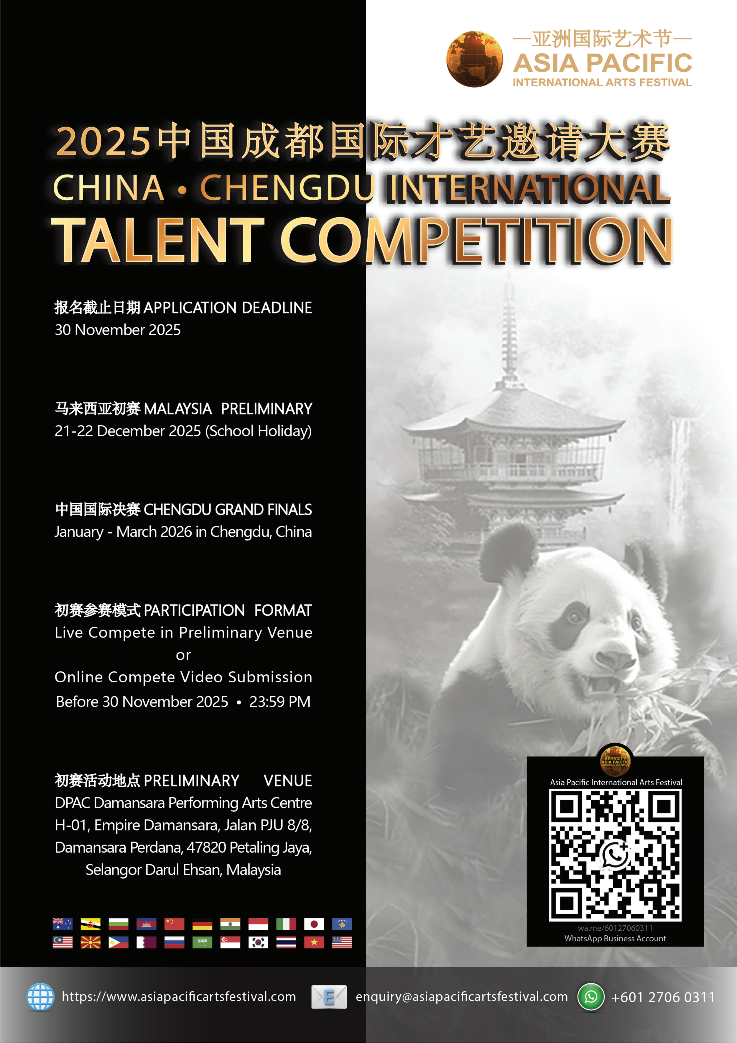 Chengdu Talent_01.png